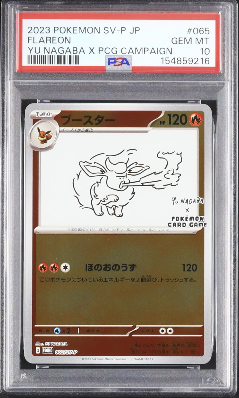 2023 ブースター PSA 10 - カルドバ