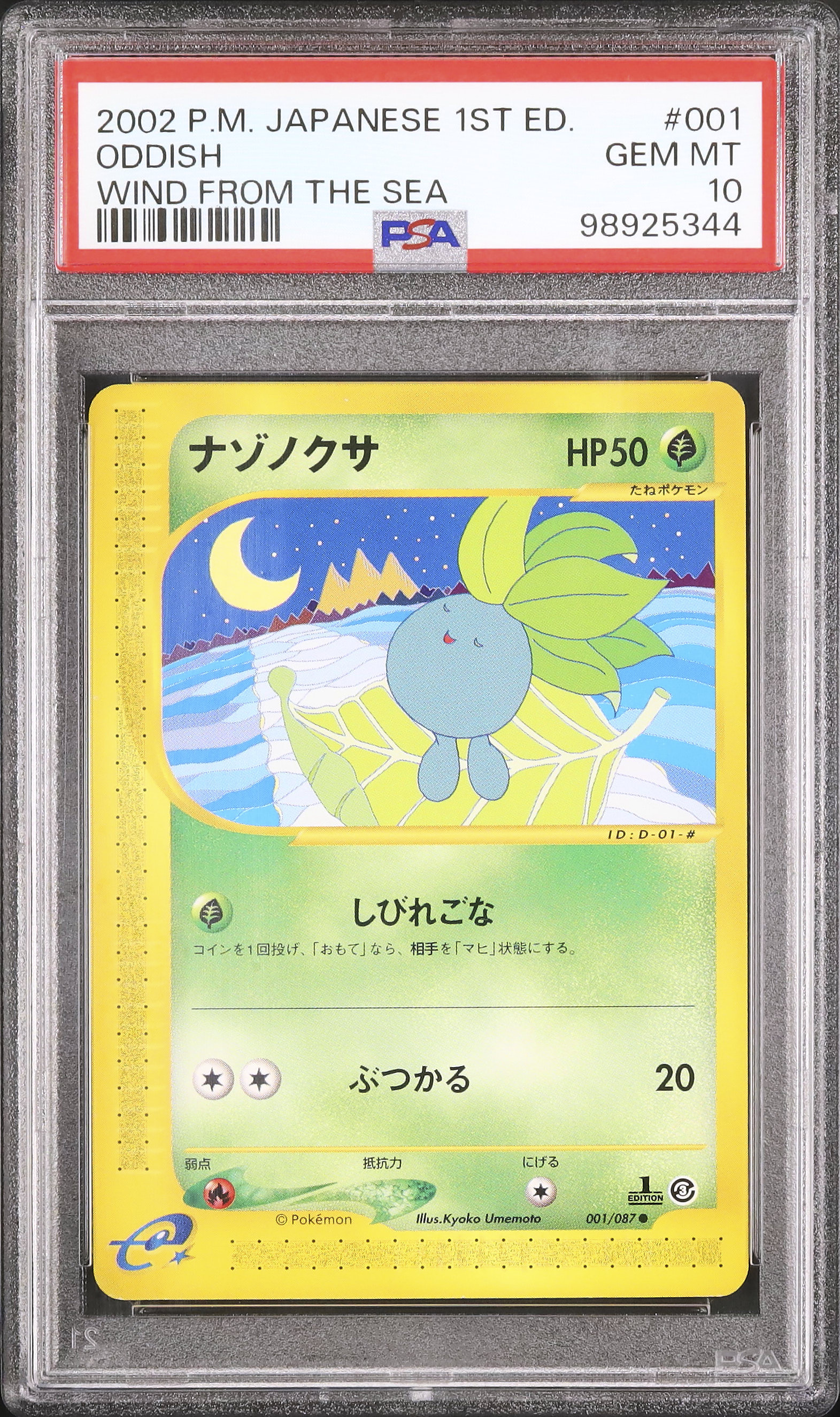 2002 Oddish PSA 10 1st Edition - Cardova Japan