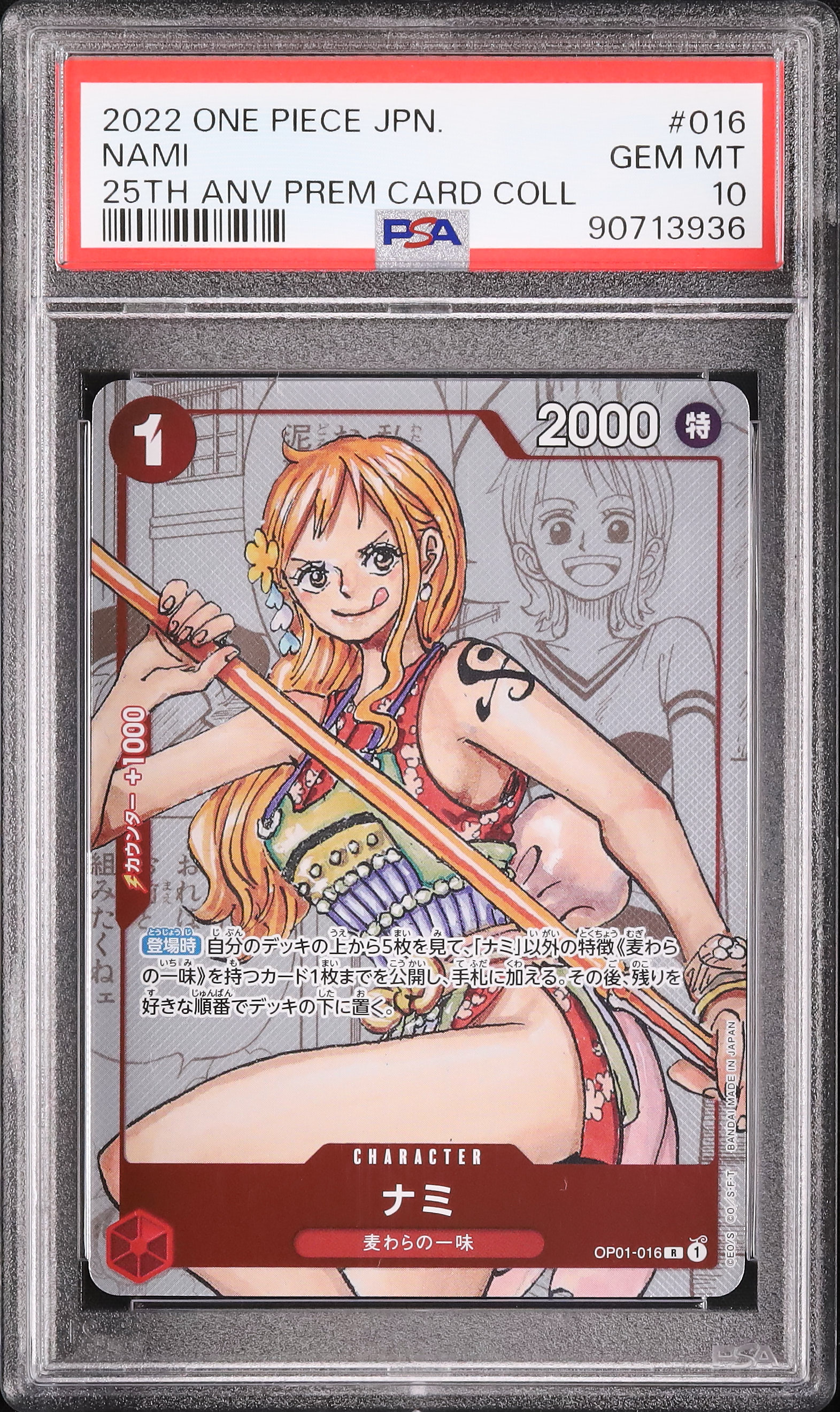 ナミPSA10 2022 Nami PSA 10 Alternate Art - カルドバ