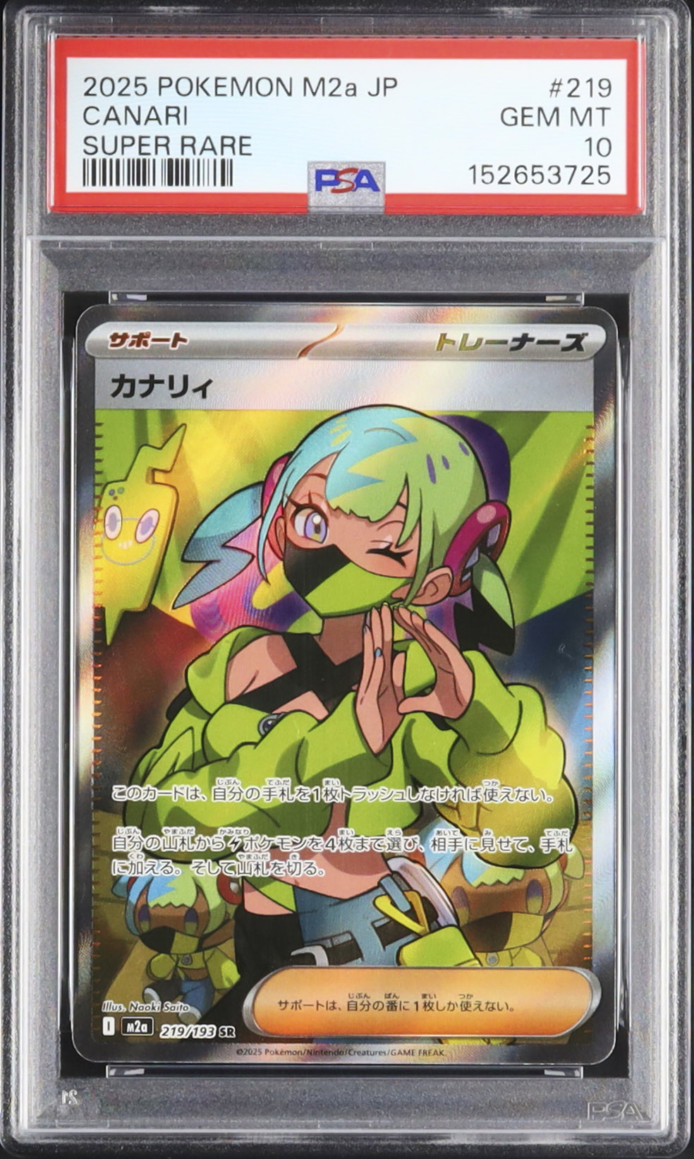2025 カナリィ PSA 10 - カルドバ