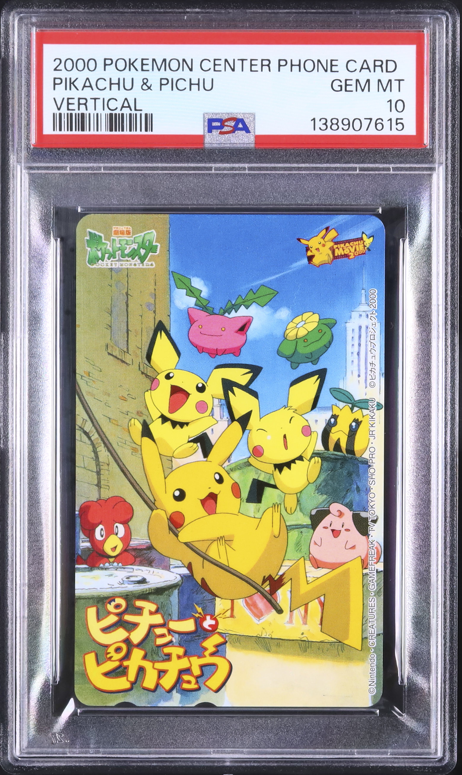 2000 ピチューとピカチュウ PSA 10 - カルドバ