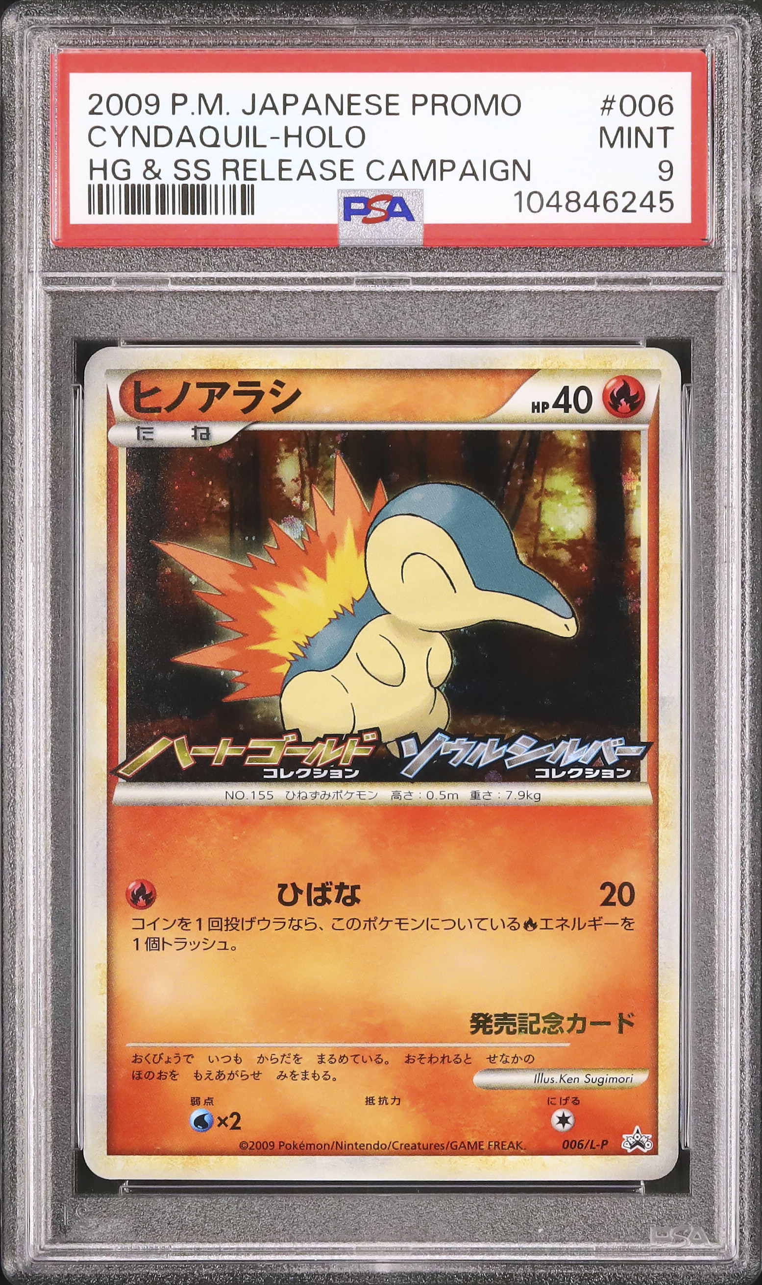 2009 Cyndaquil PSA 9 ホロ