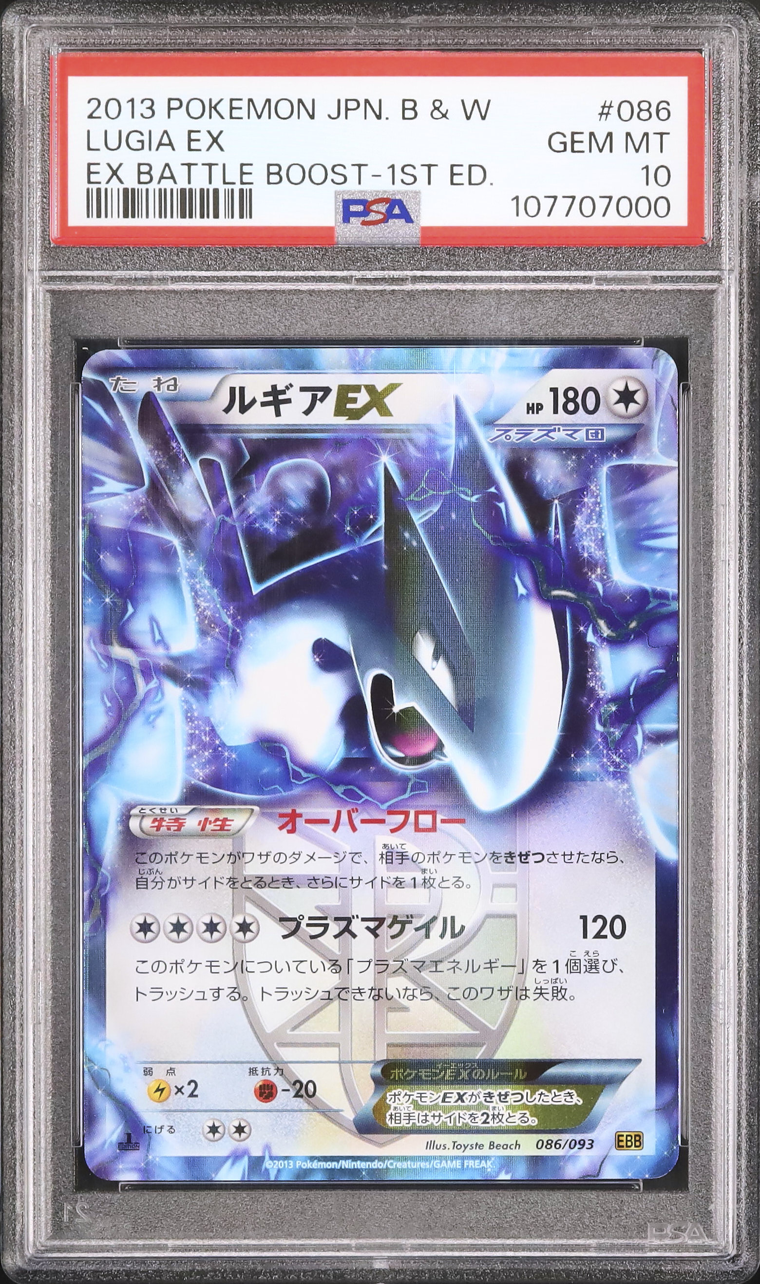 2013 Lugia ex PSA 10 1st Edition