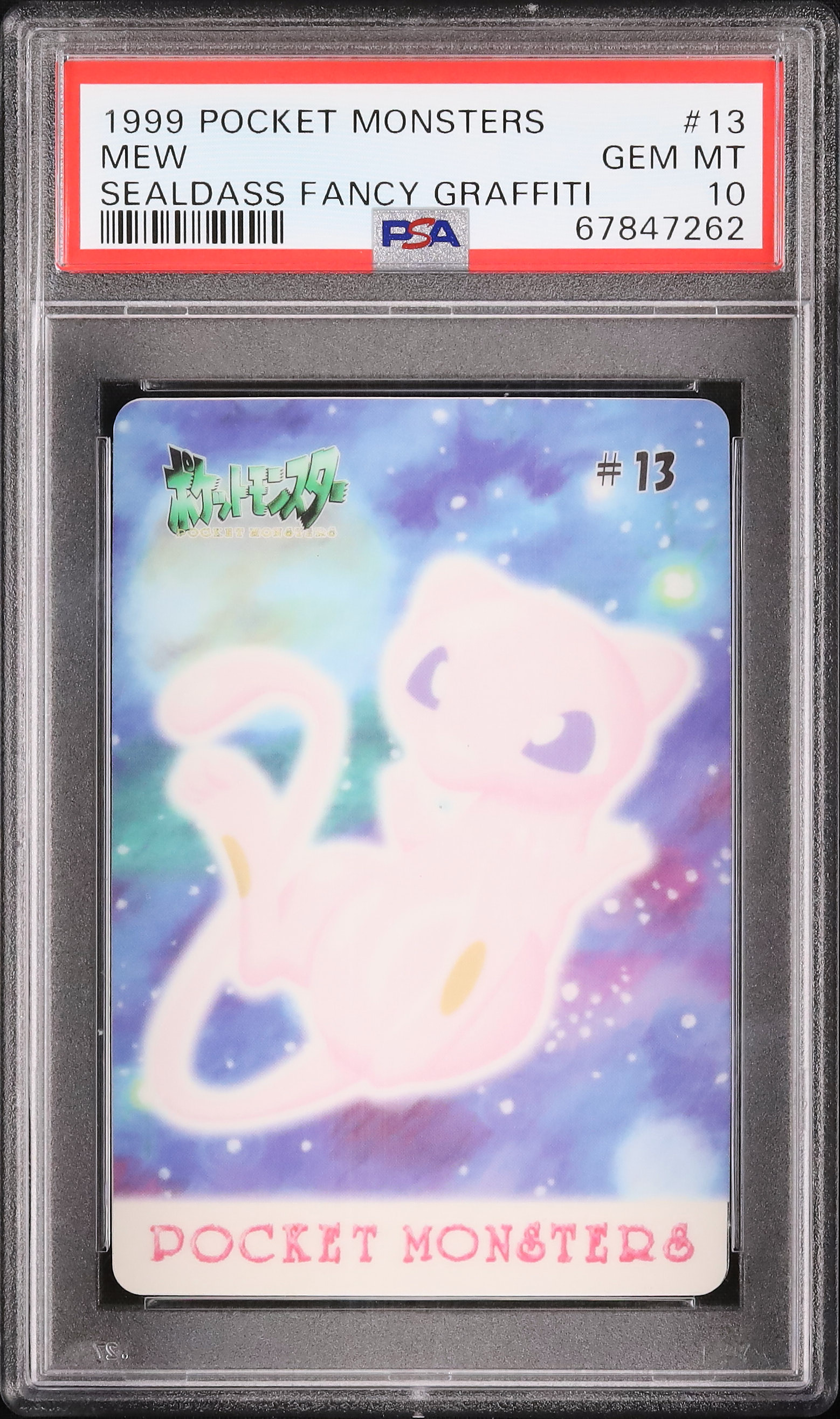 ポケモン シールダス ファンシーグラフィティー ミュウ pokemon