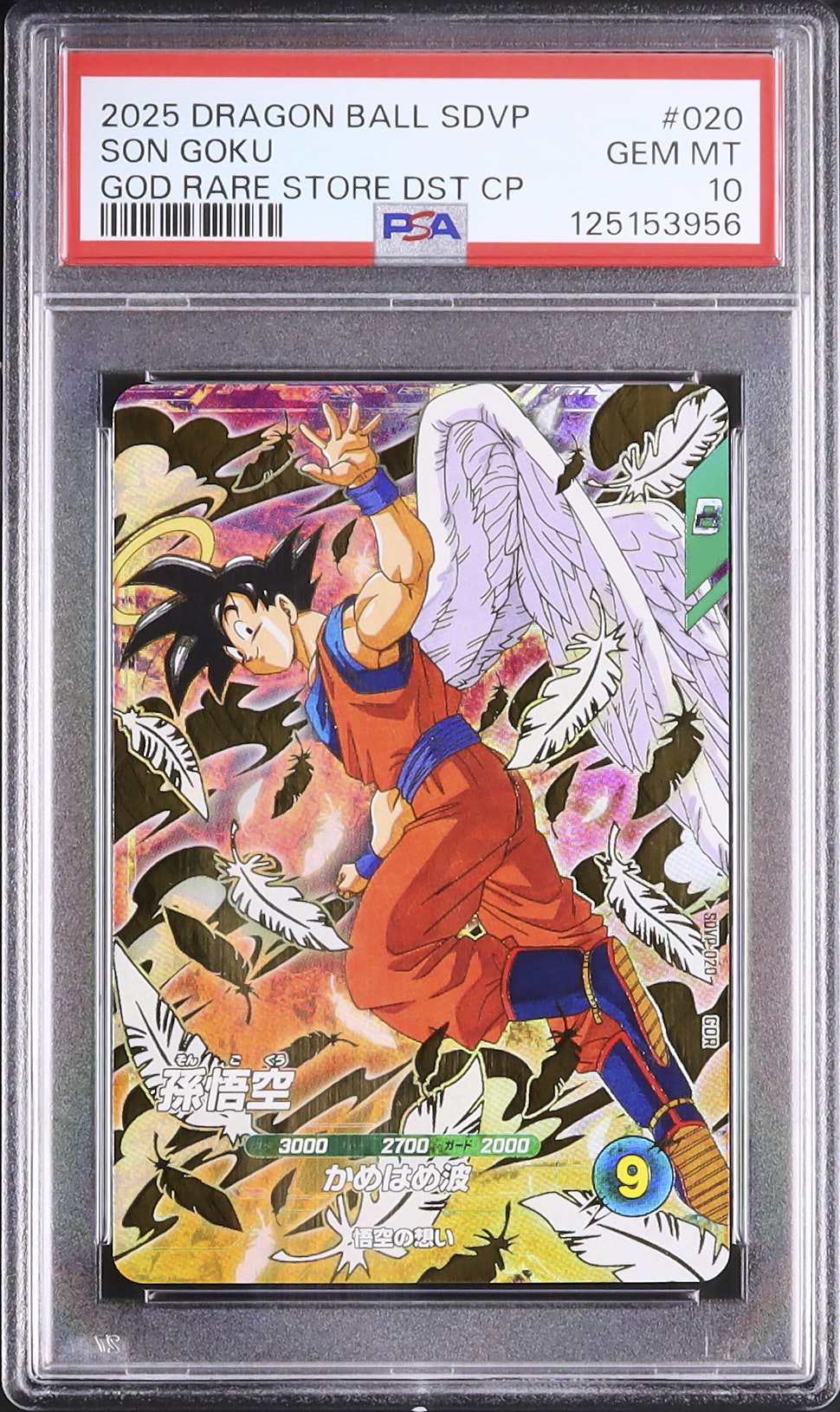2025 Son Goku PSA 10 - Cardova Japan