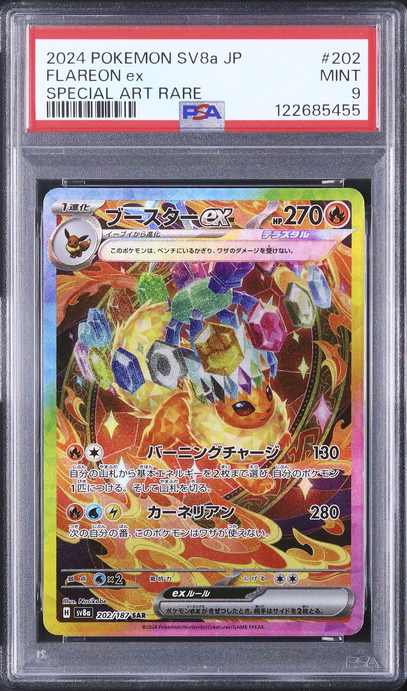 2024 ブースターex PSA 9 - カルドバ