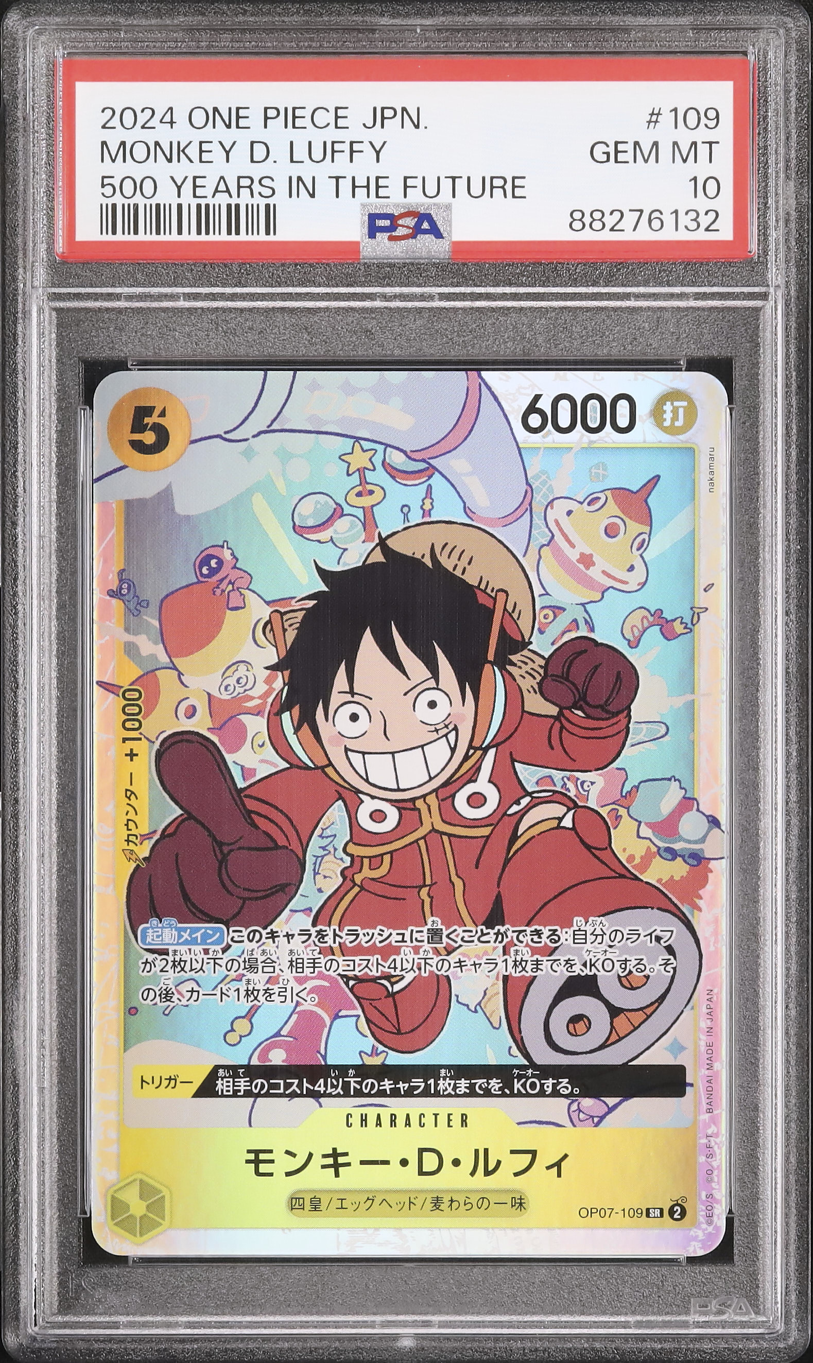 2024 モンキー・D・ルフィ PSA 10 - カルドバ
