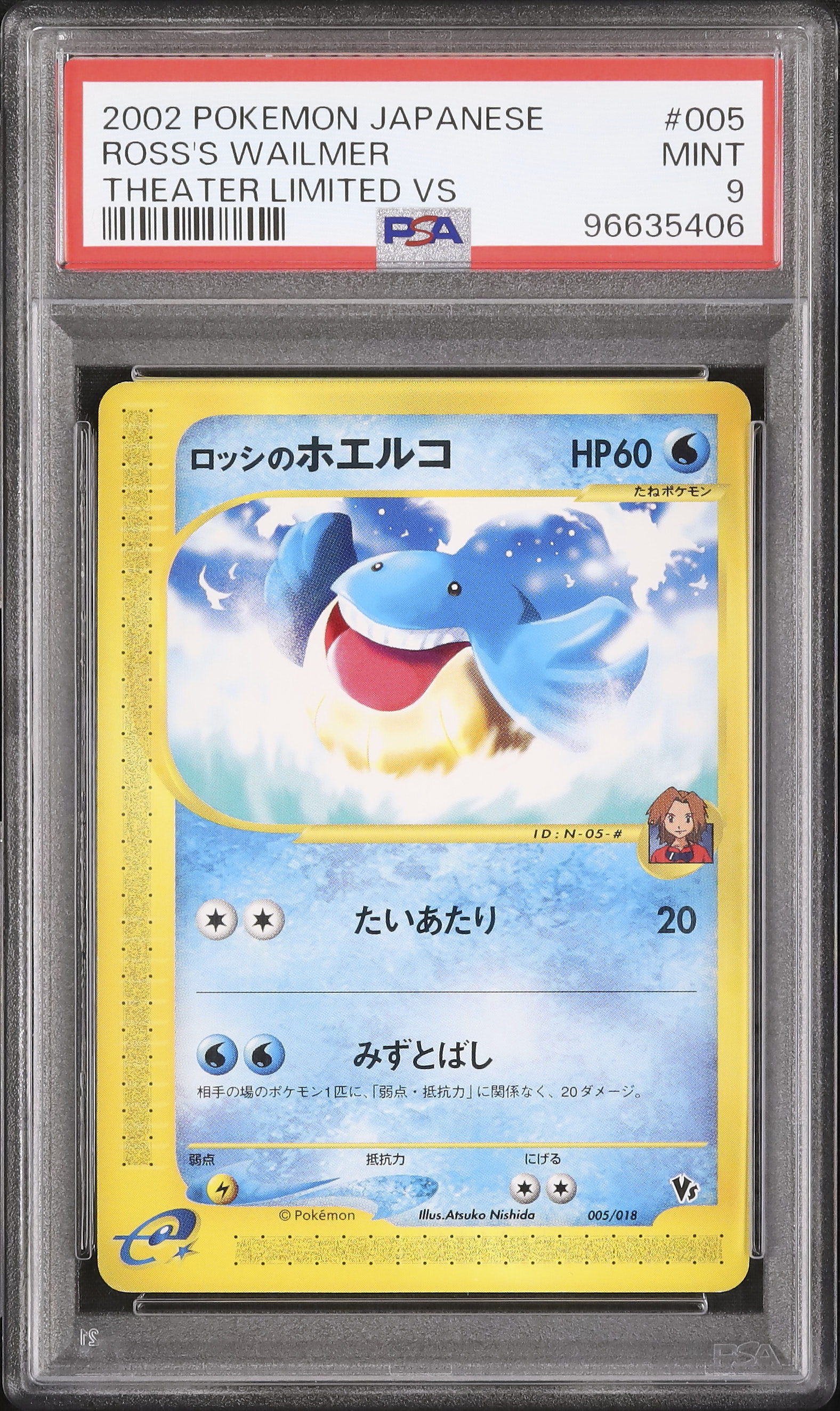 2002 Ross's Wailmer PSA 9 - Cardova Japan