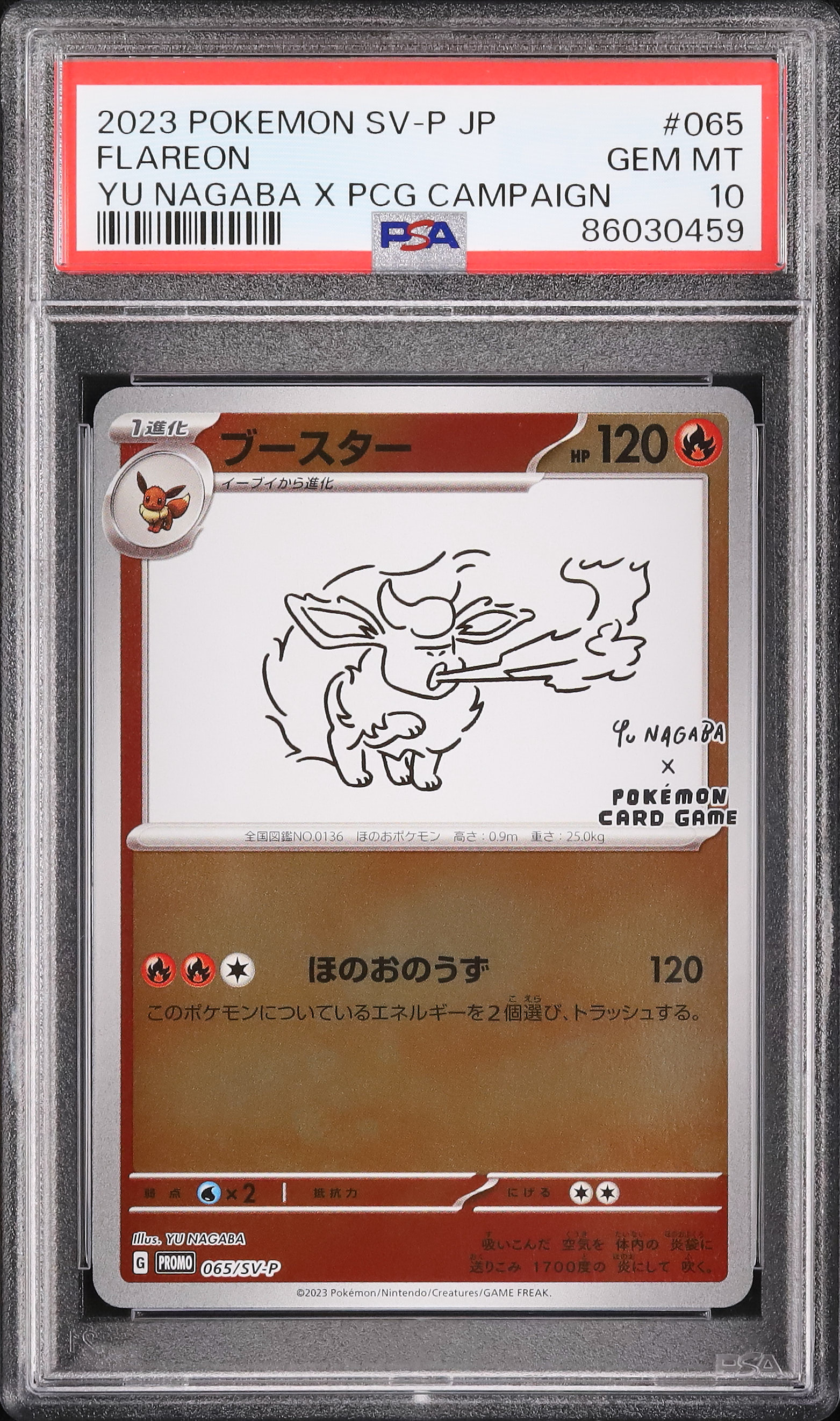 2023 フレアオン PSA 10 トレカ PSA 10 Gem Mint Flareon Full Art Character Rare VMAX Climax
