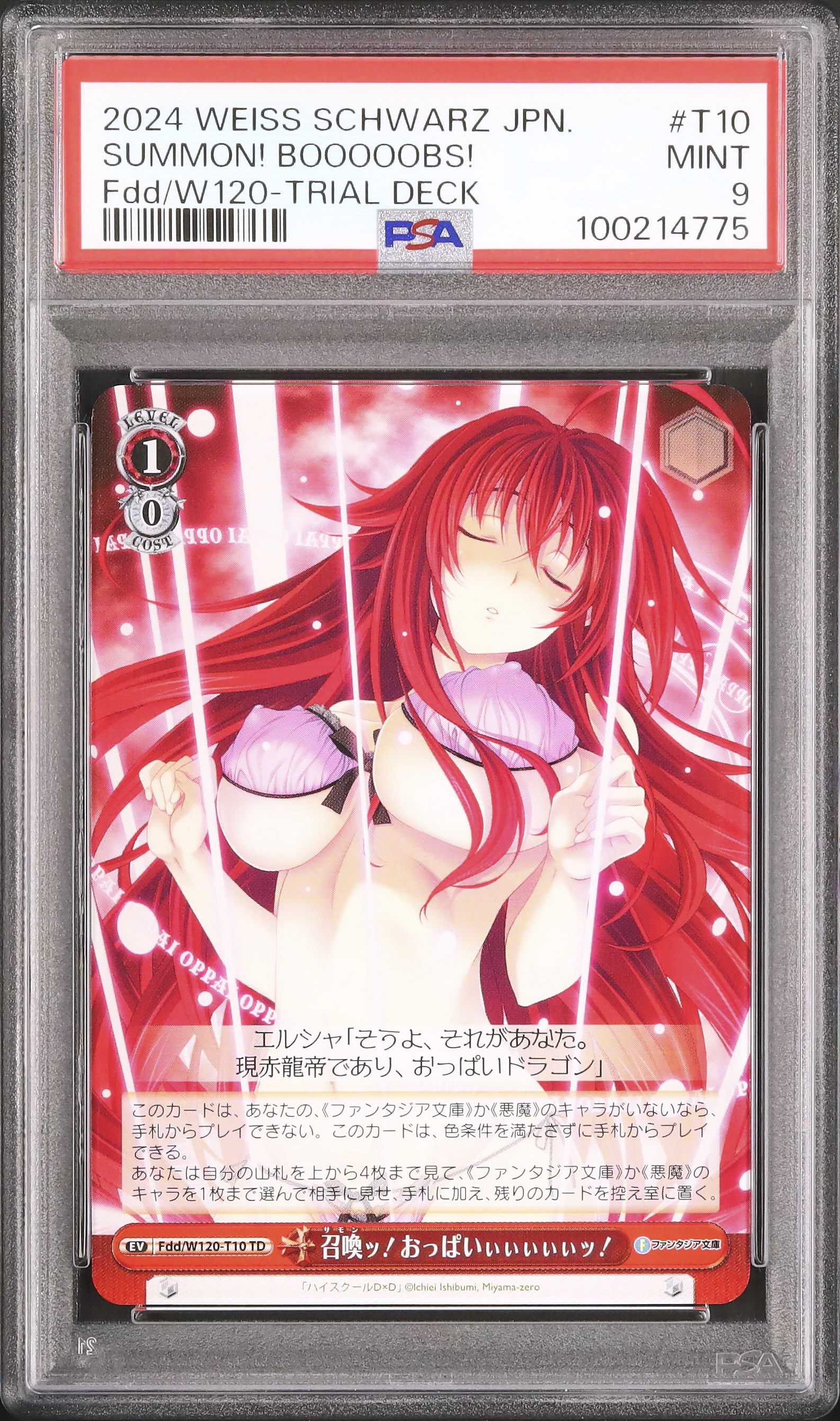 2024 召喚ッ!おっぱいぃぃぃぃぃッ! PSA 9 - カルドバ