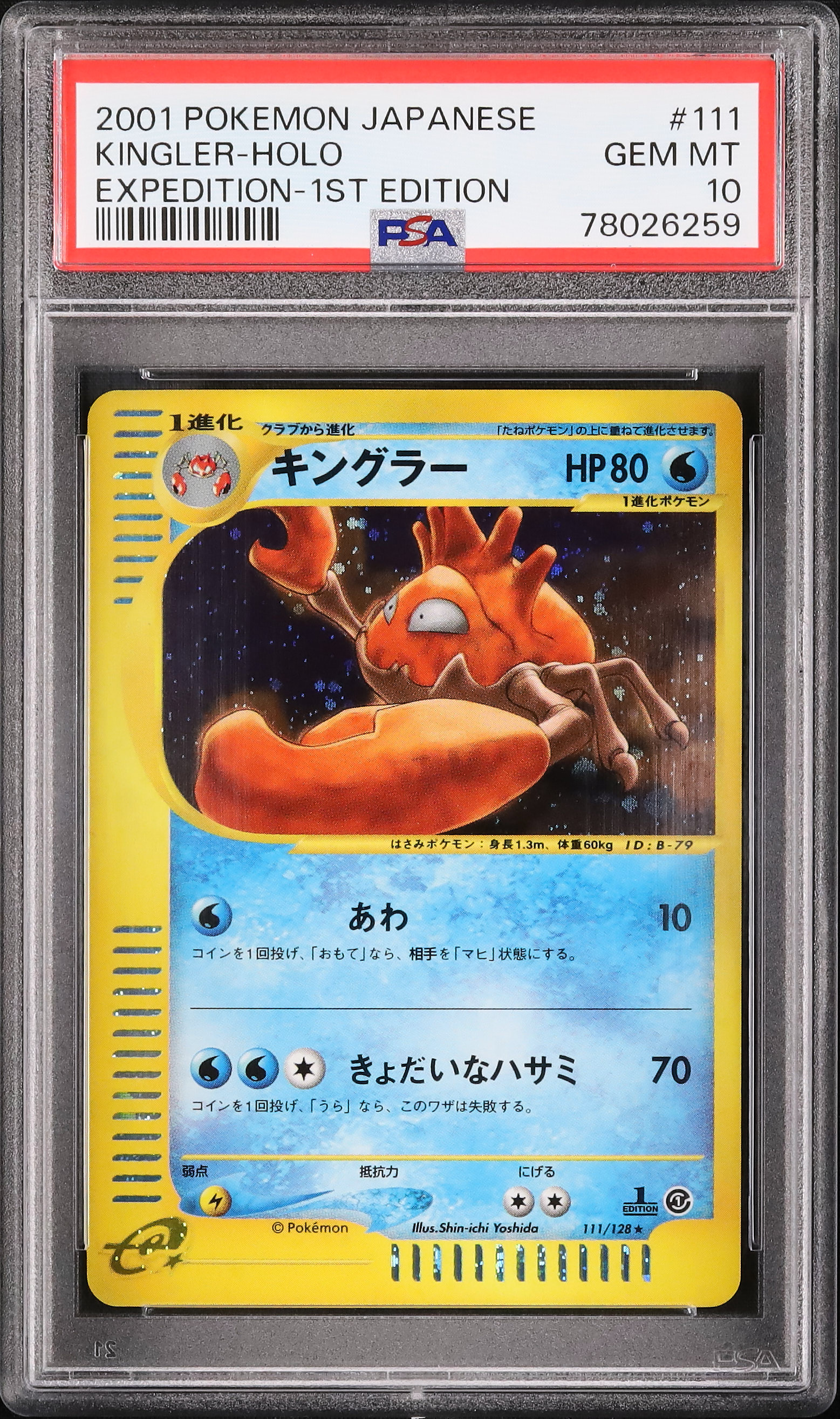 2001 Kingler PSA 10 1st Edition - Cardova Japan