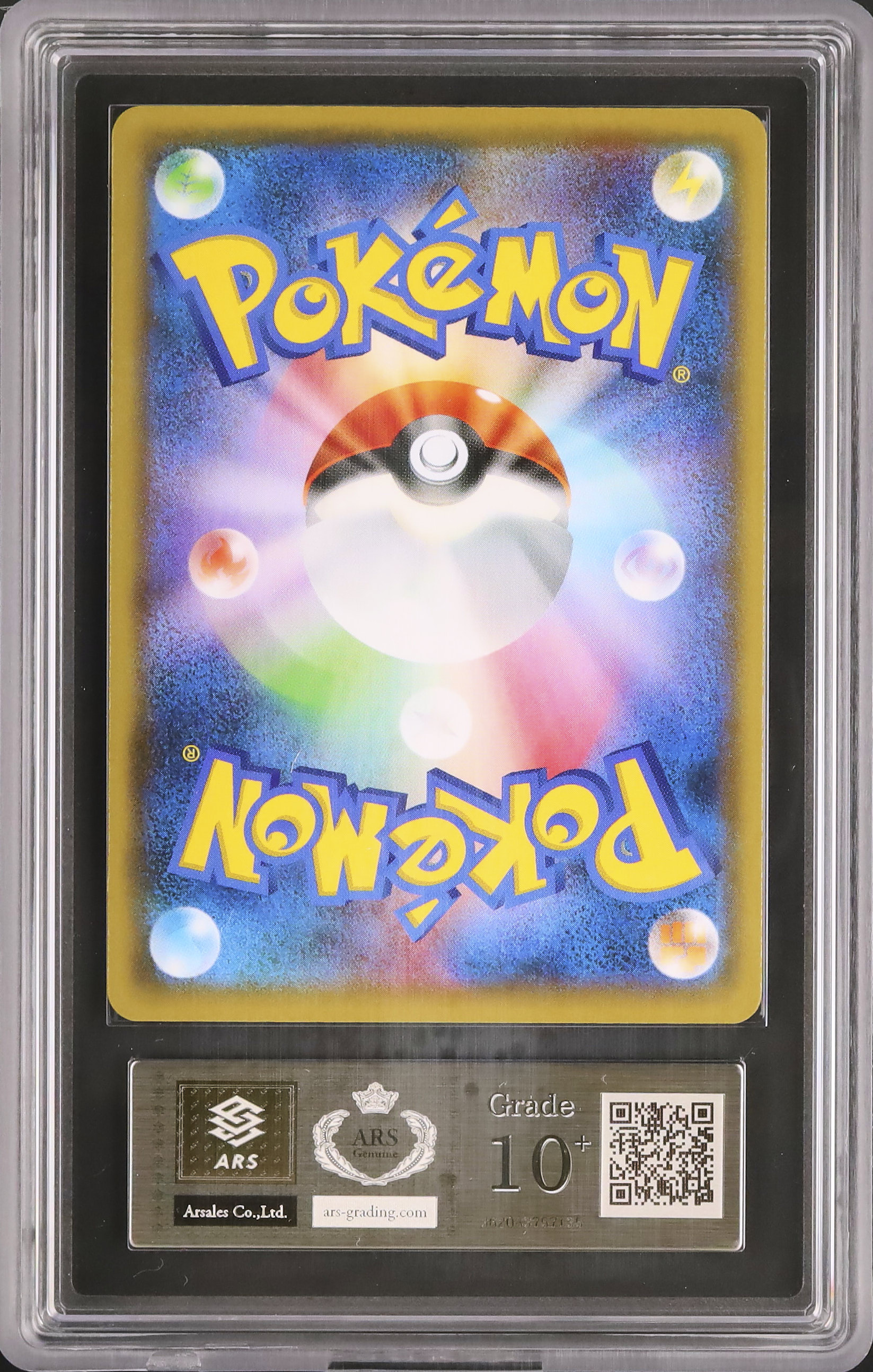 2021 ピカチュウ ARS 10 - カルドバ