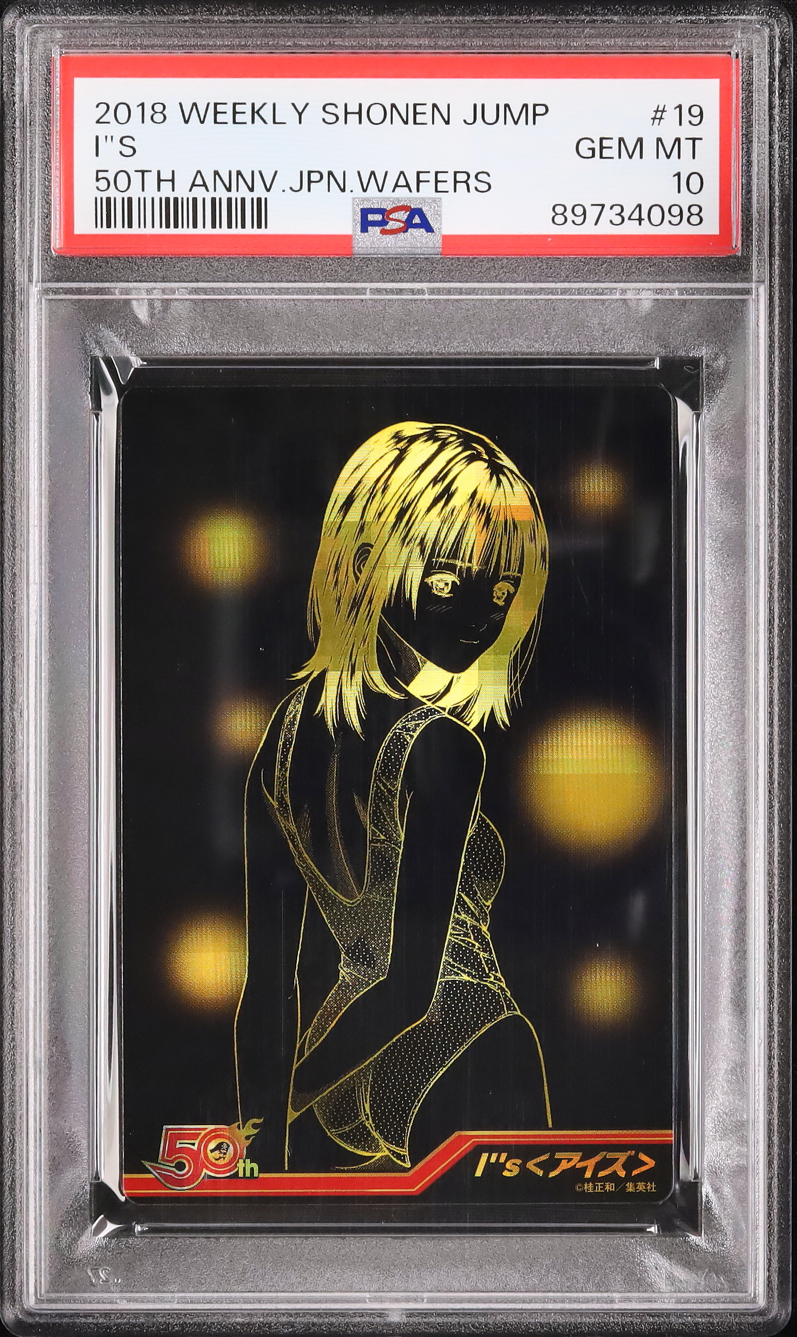 PSA10 2018 週刊少年ジャンプ アイズ ウエハース 19 PSA10 2018 週刊少年ジャンプ アイズ ウエハース 19