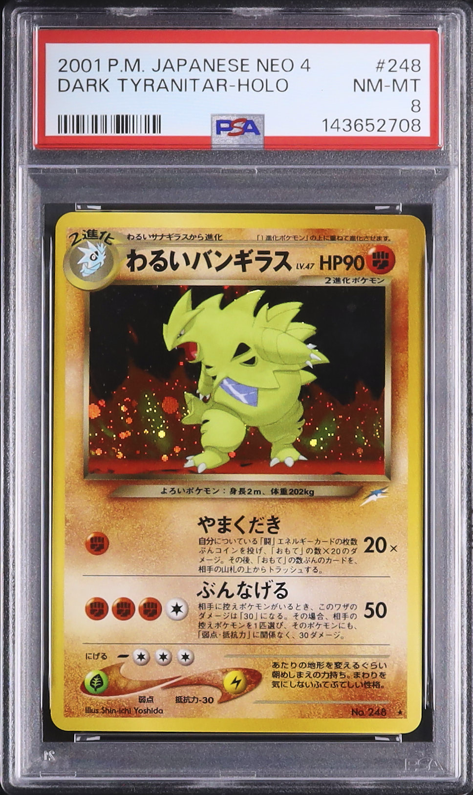 ポケモンカード　わるいバンギラス 2001 わるいバンギラス PSA 8 ホロ - カルドバ