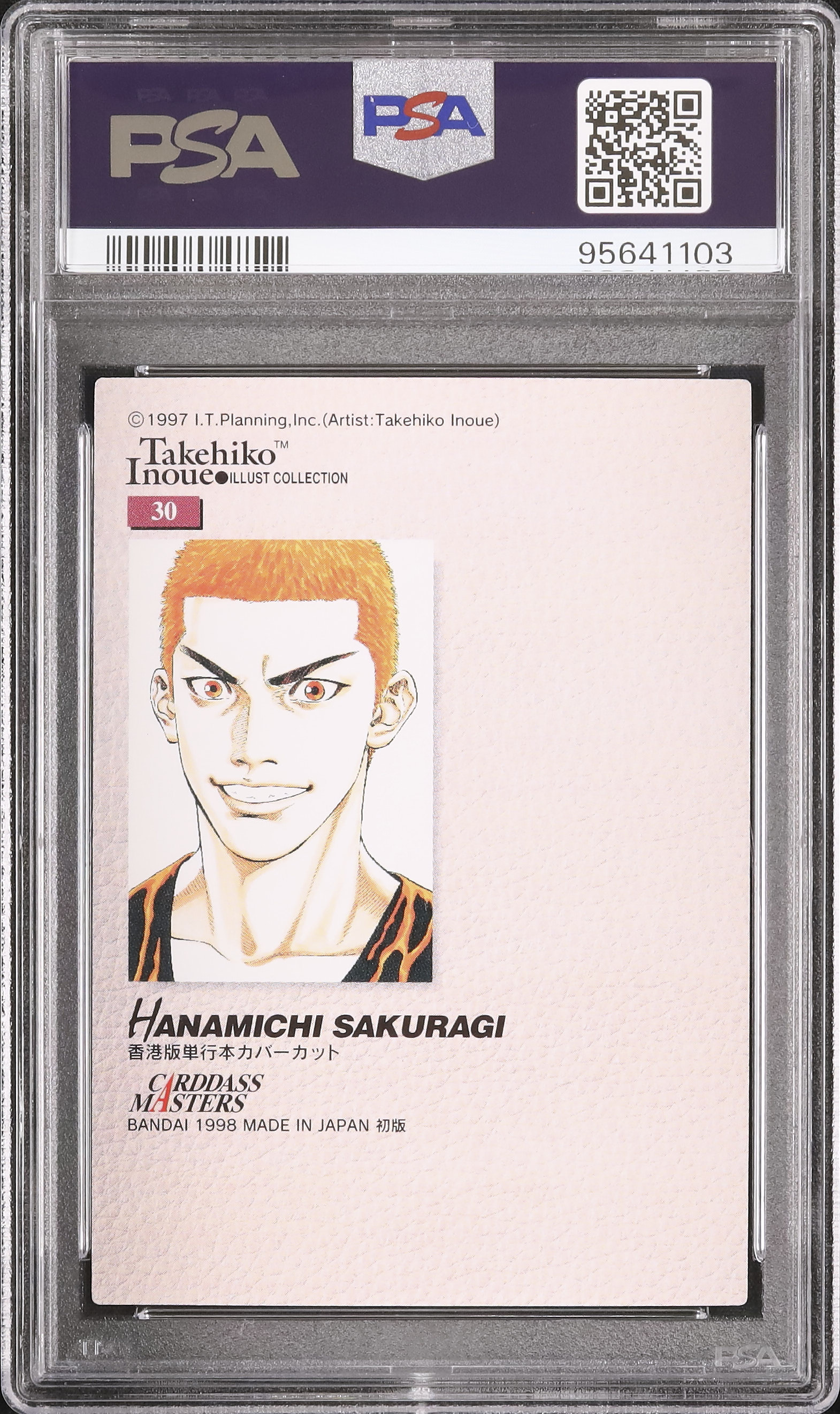 hanami様ご購入 Slam Dunk Hanamichi Sakuragi Holo TCG Vintage Card Shonen Jump
