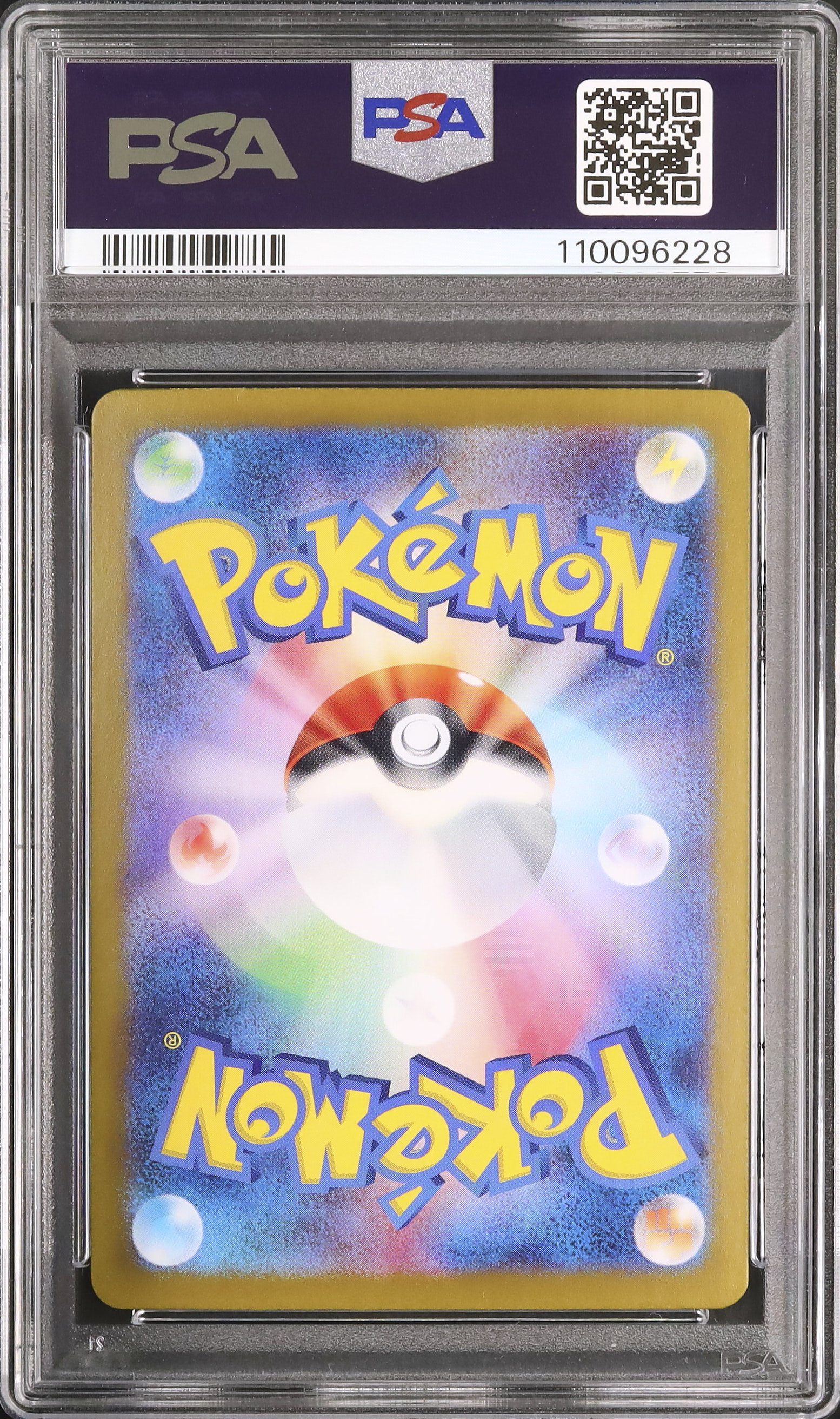 2025 ボーマンダex PSA 10 - カルドバ