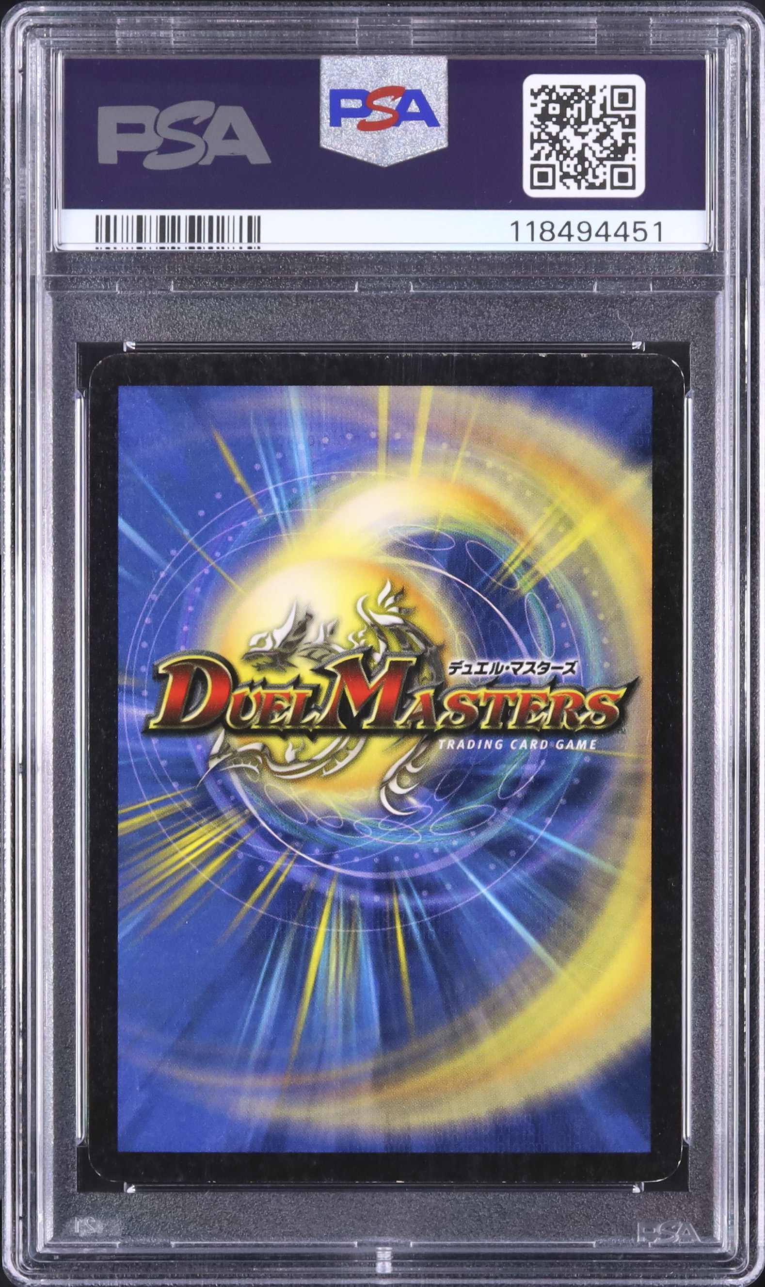 デュエルマスターズ　初期　超神龍の復活　VR PSA 連番 2002 バルキリー・ドラゴン PSA 5 - カルドバ