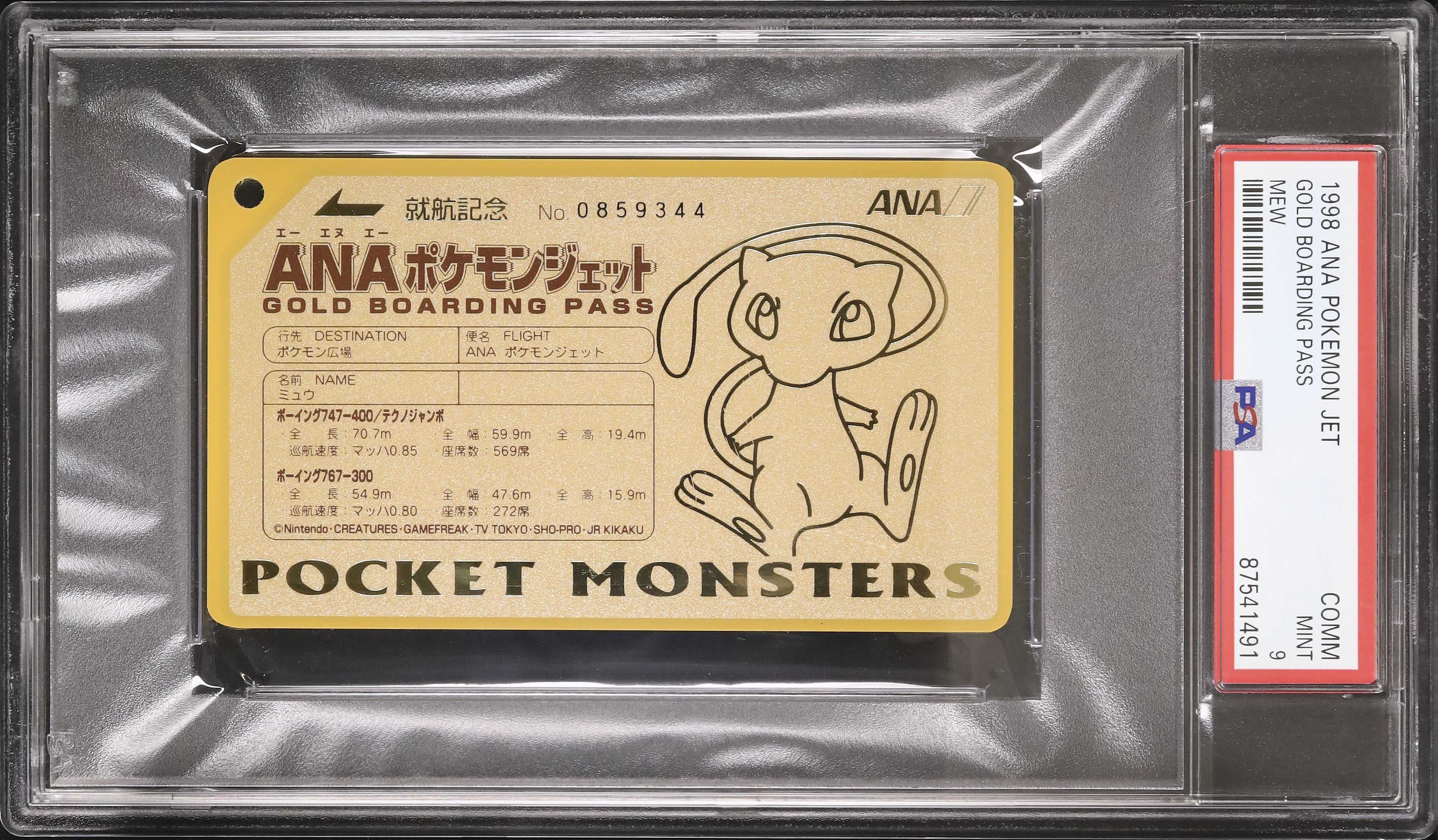1998 ミュウ PSA 9 - カルドバ