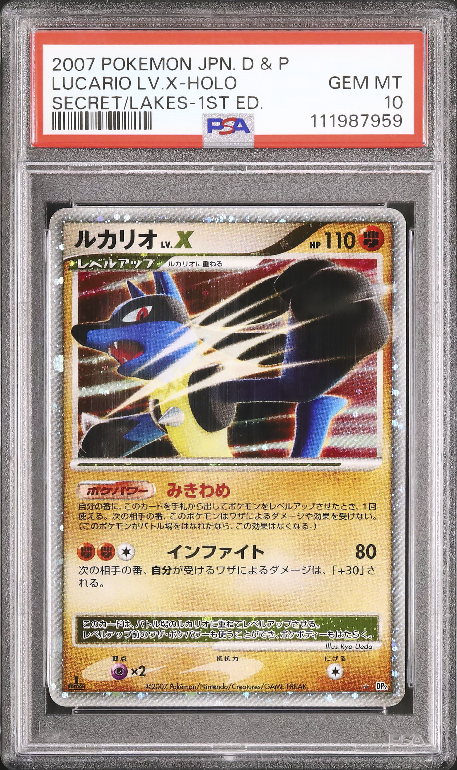 PSA10 ルカリオ 1ed 1st ed 時の果ての絆 Pt2 鑑定品