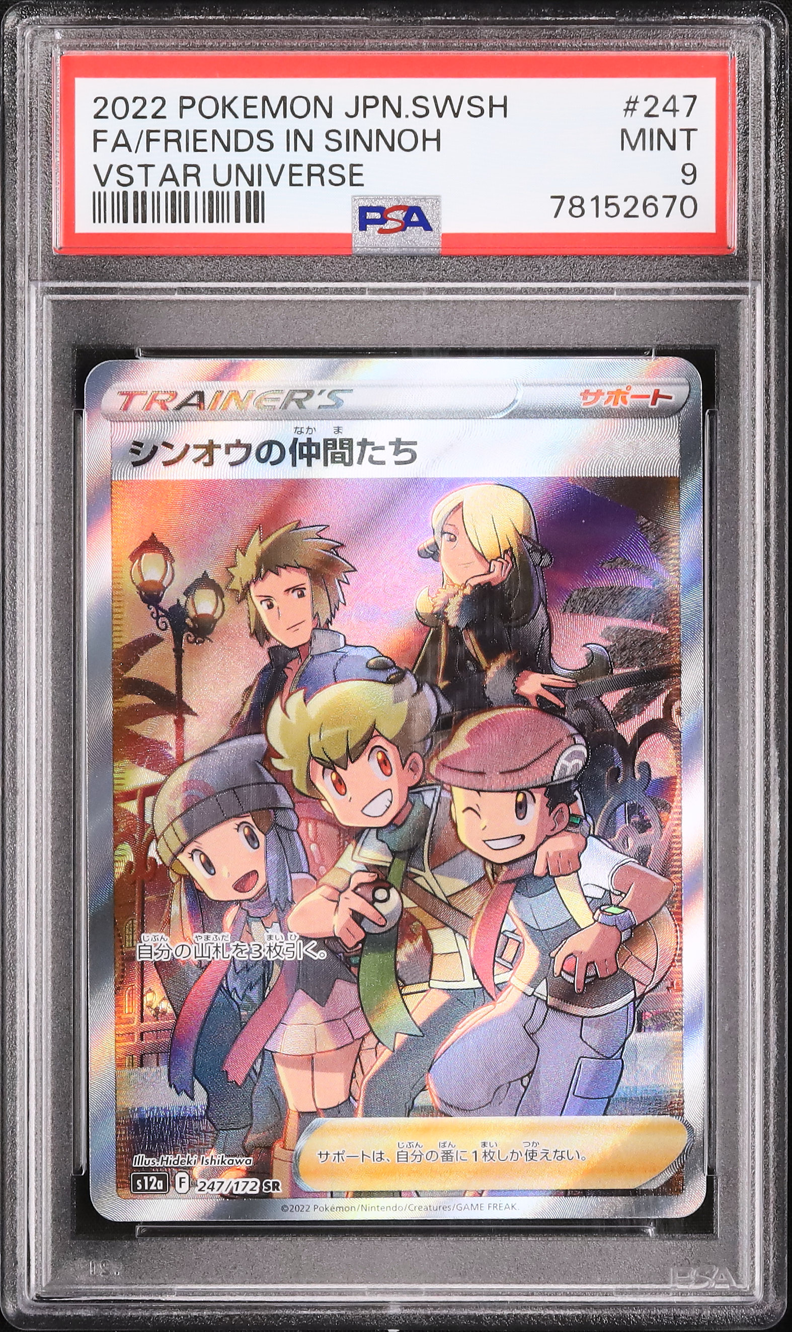 2022 Friends In Sinnoh PSA 9 FA - Cardova Japan