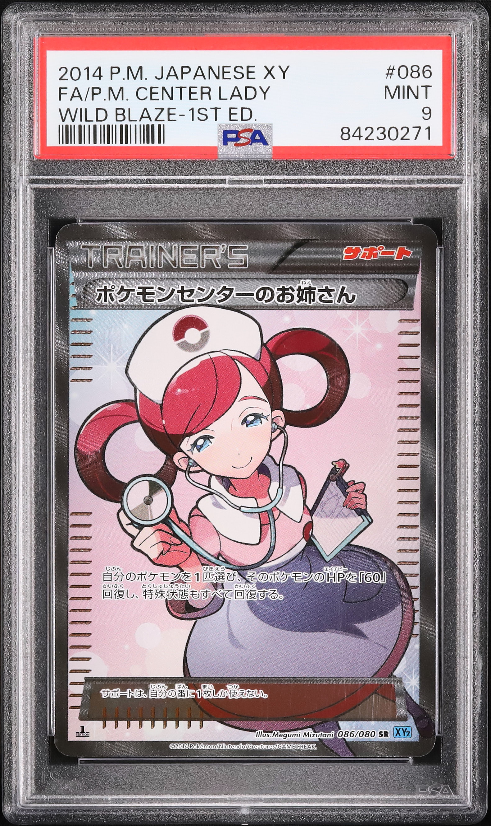 ポケモンカード 2014 FA/P.M.センターお姉さん 1stエディション ポケモンカード 2014 FA/P.M.センターお姉さん 1stエディション - メルカリ