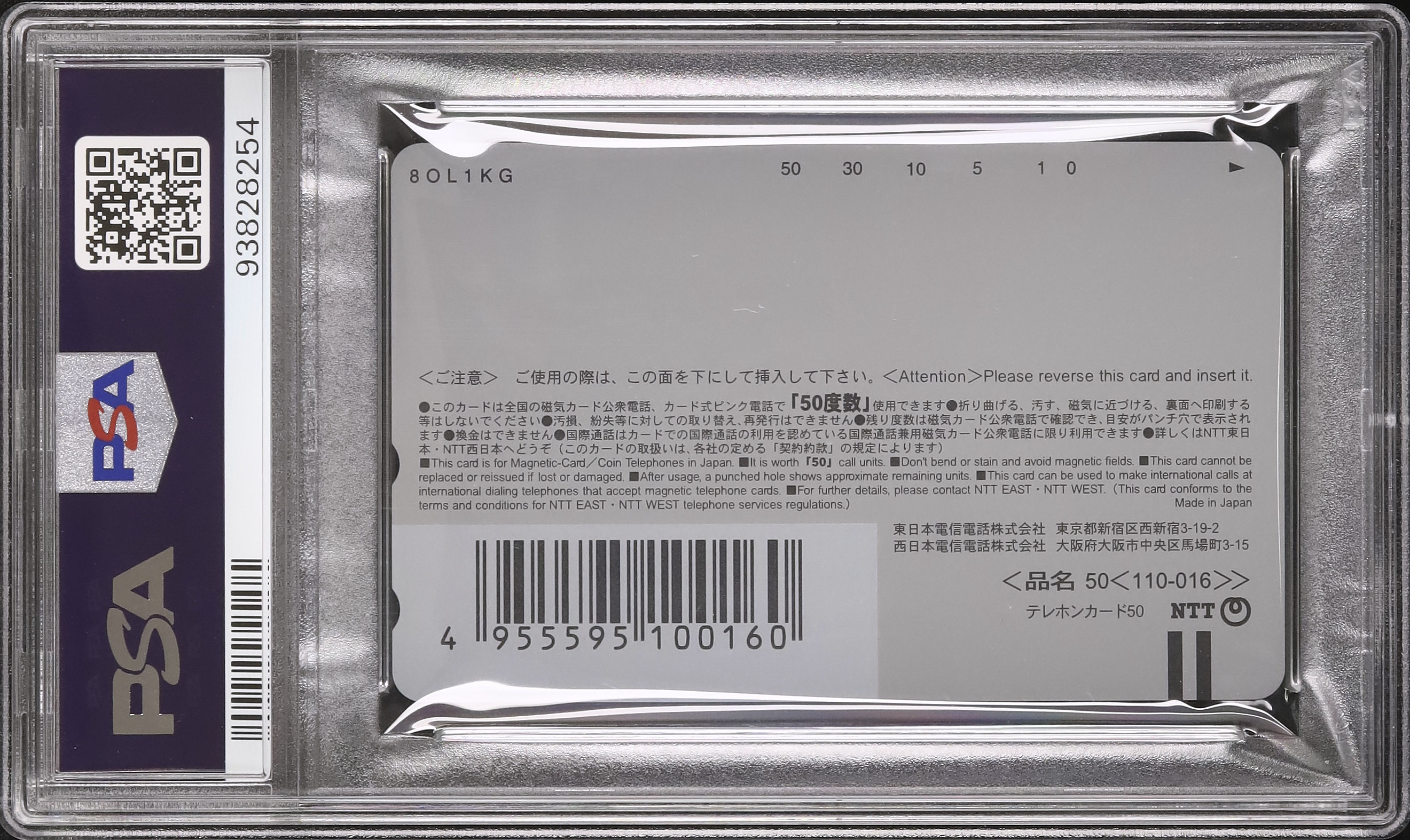 2000 結晶塔の帝王エンテイ PSA 10 - カルドバ