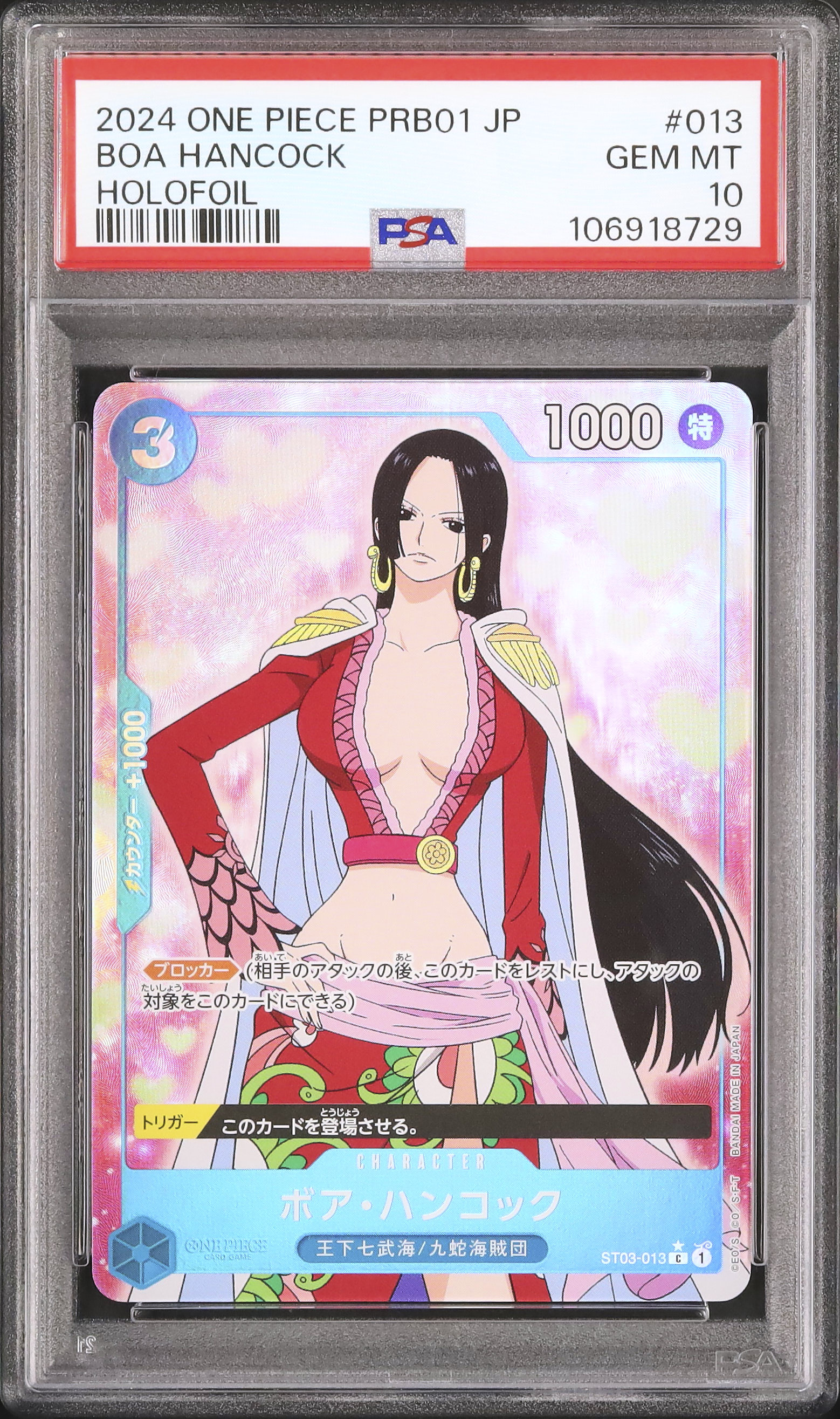 2024 ONE PIECE ボア・ハンコック PSA10 2024 ボア・ハンコック PSA 10 ホロホイル - カルドバ