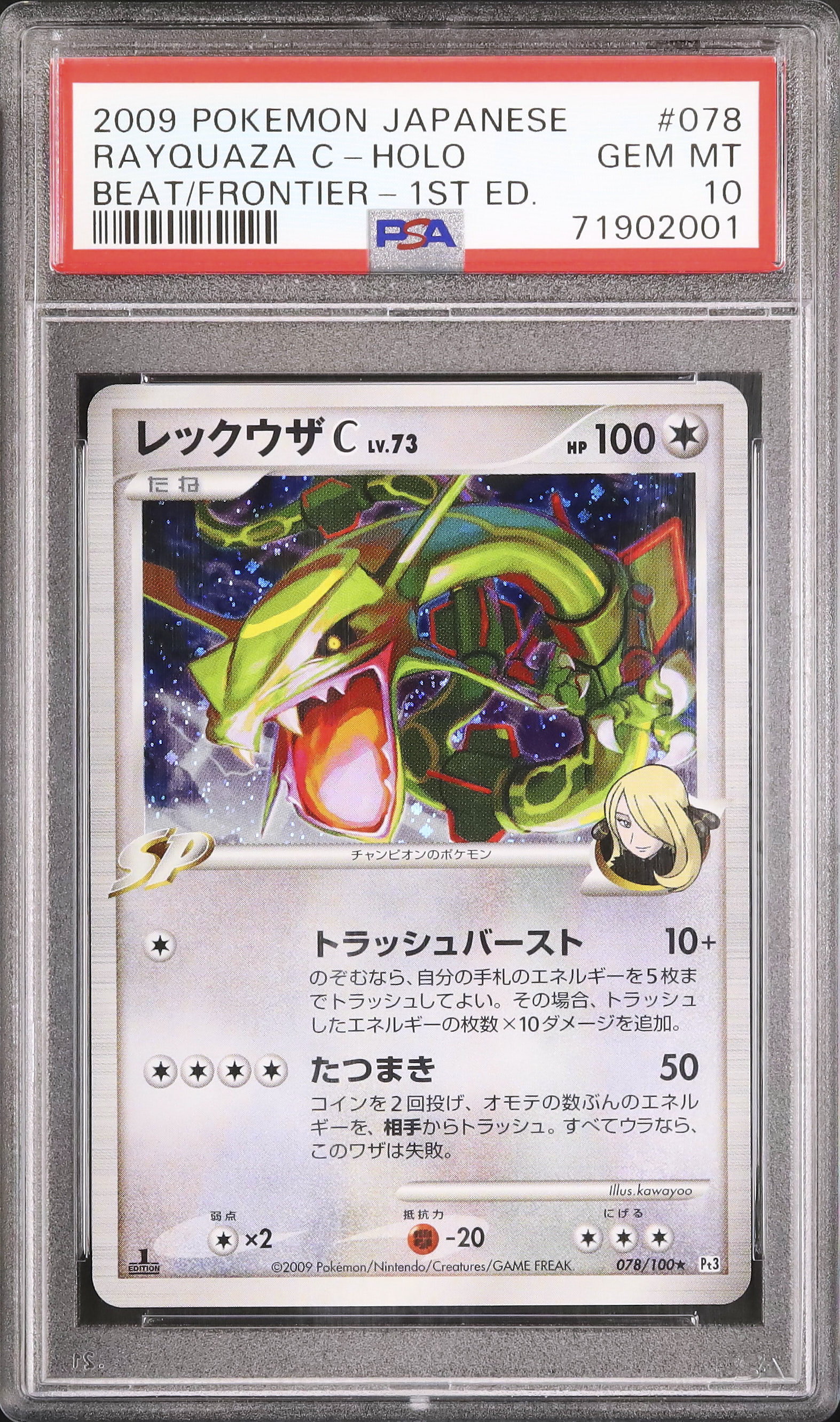 2009 Rayquaza C PSA 10 1st Edition - Cardova Japan
