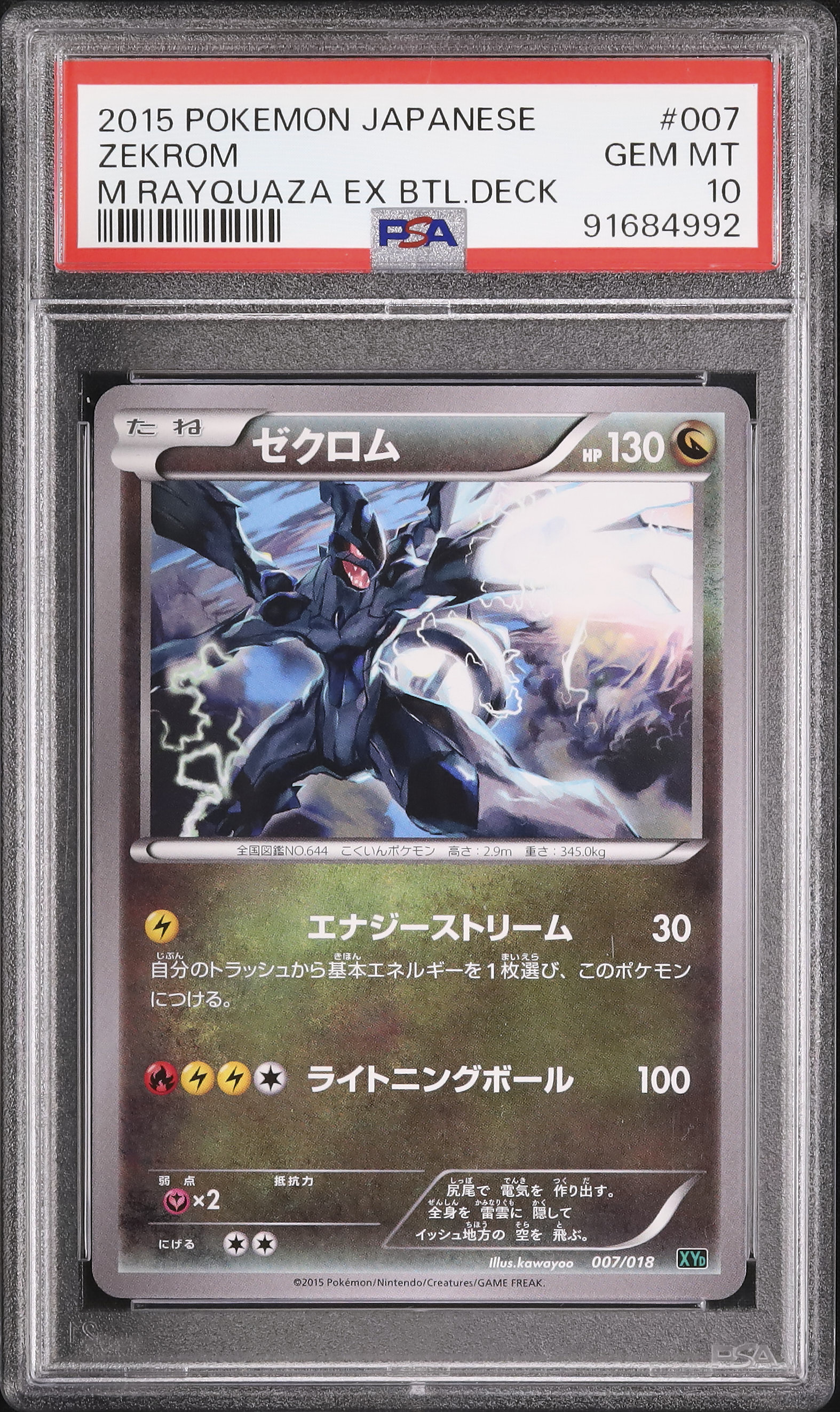 2015 Zekrom PSA 10 