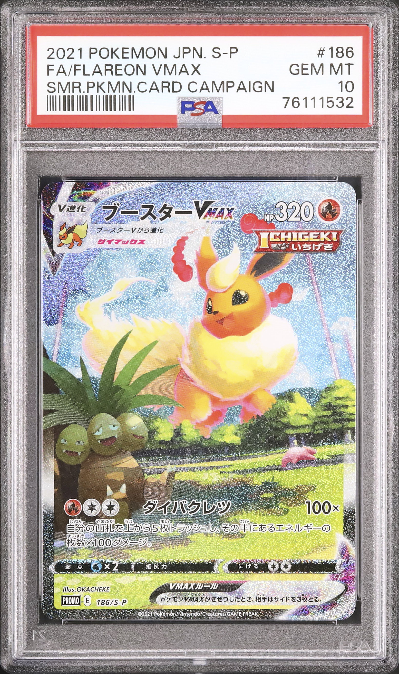 2021 Flareon VMAX PSA 10 SA - Cardova Japan