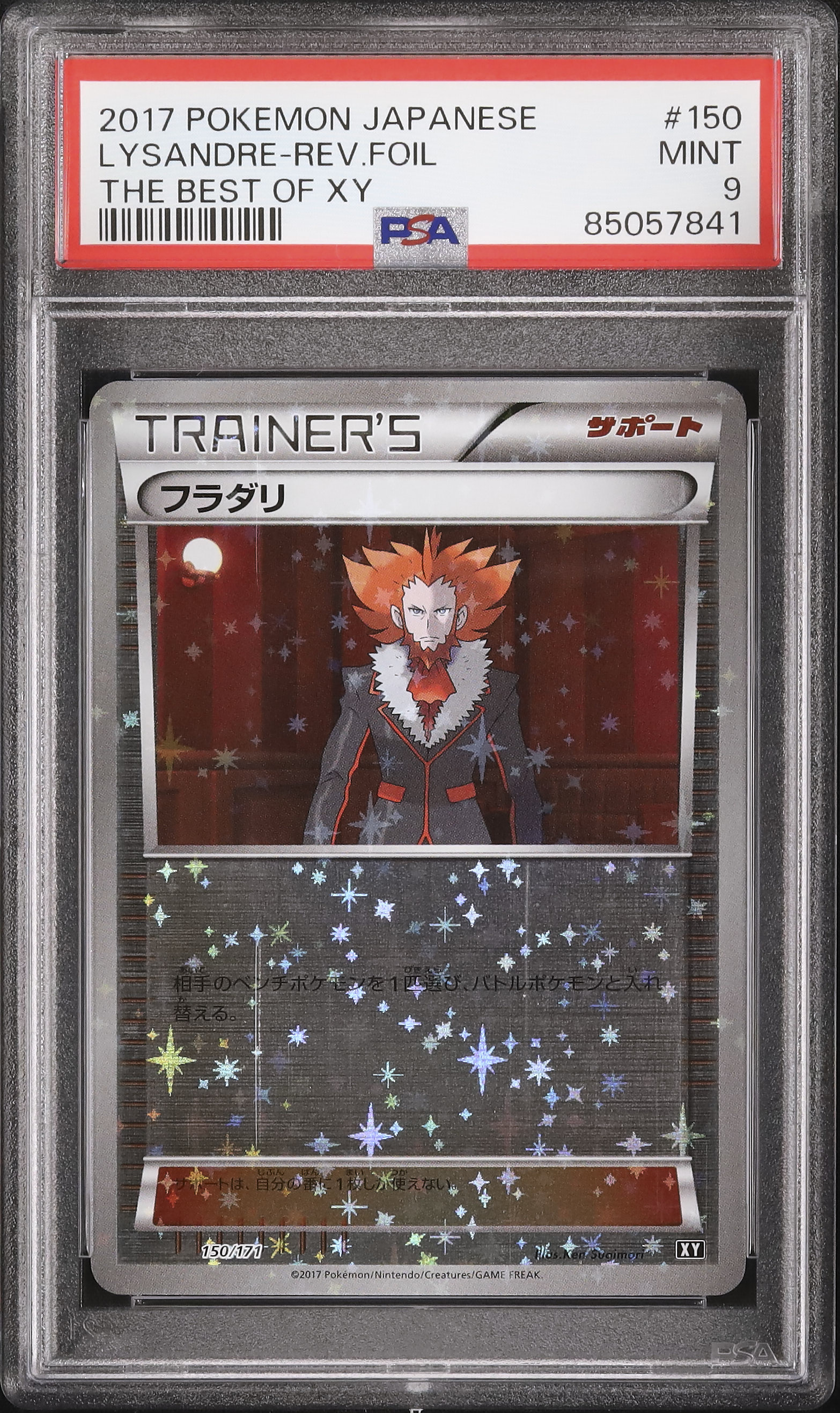 2017 Lysandre PSA 9 Mirror - Cardova Japan