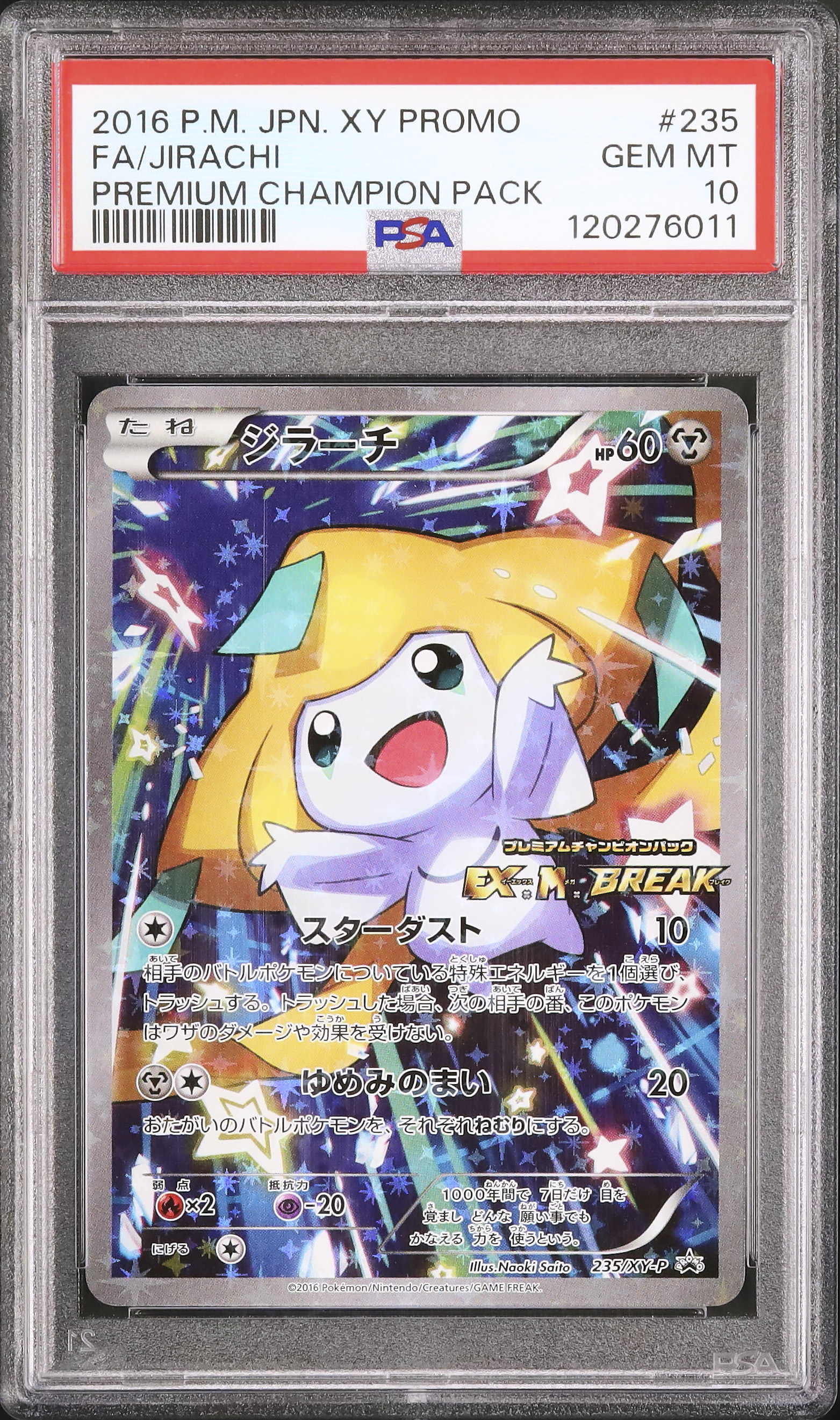 2016 Jirachi PSA 10 FA - Cardova Japan