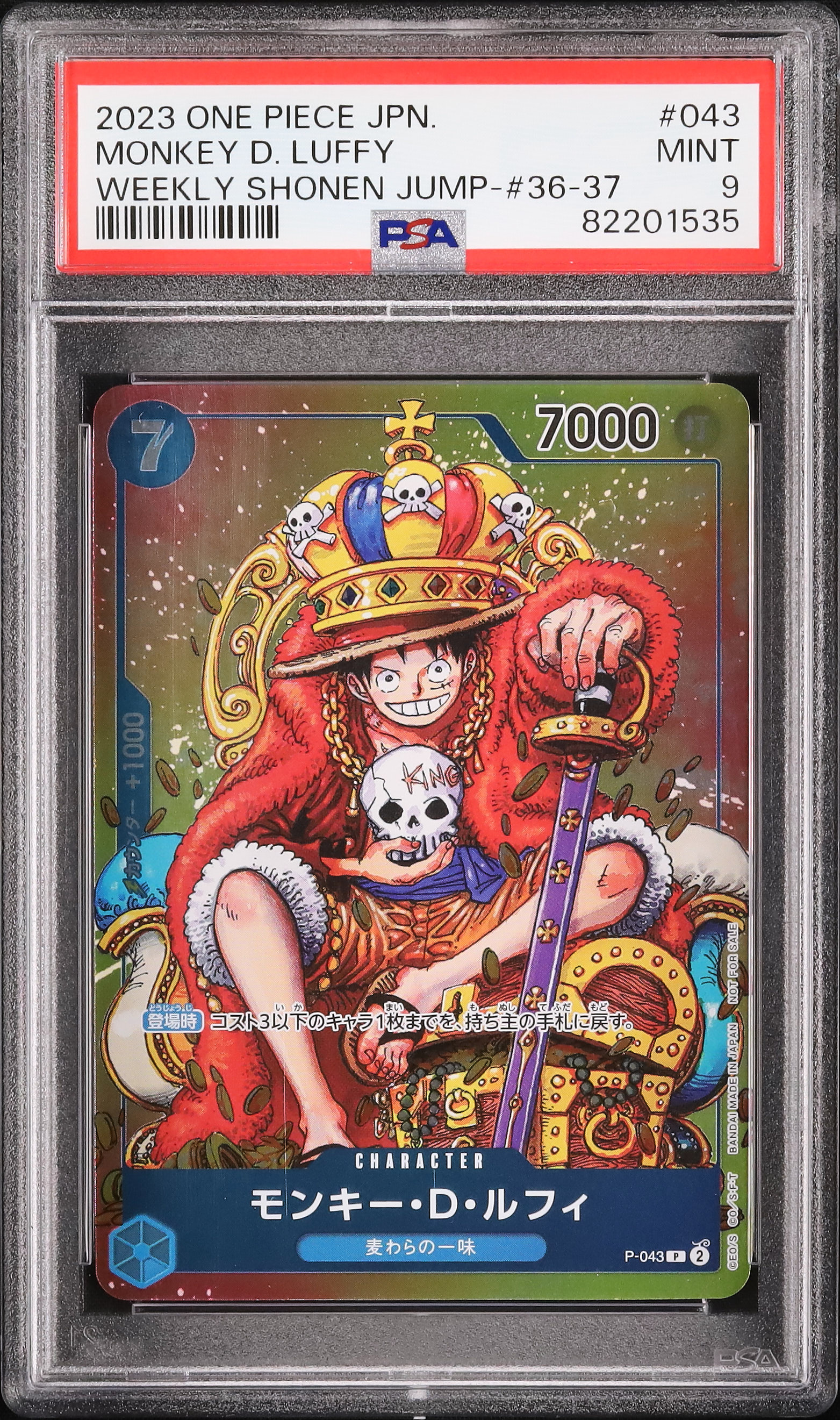 2023 モンキー・D・ルフィ PSA 9 プロモ - カルドバ