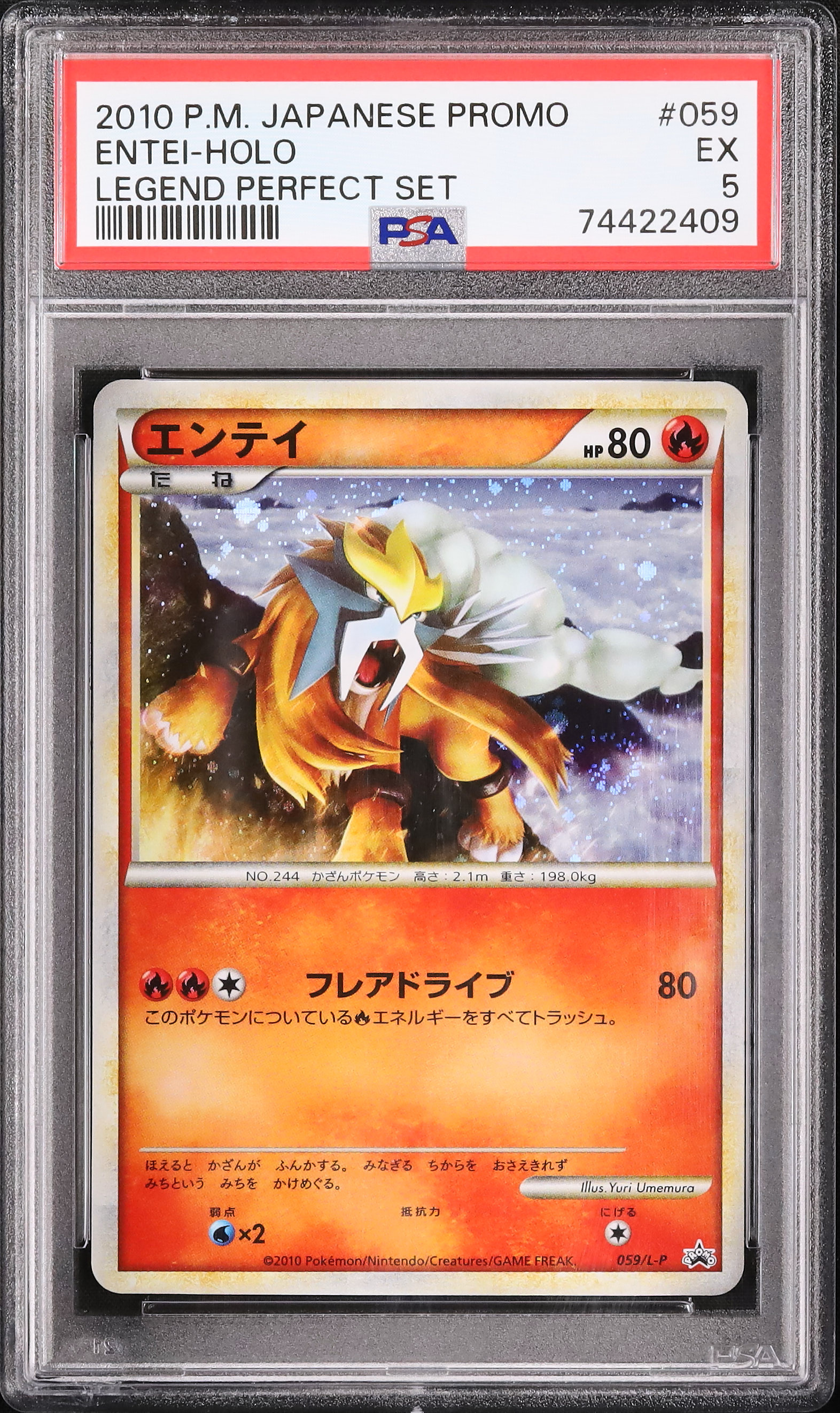 ポケモンカード ライコウ スター 色違い