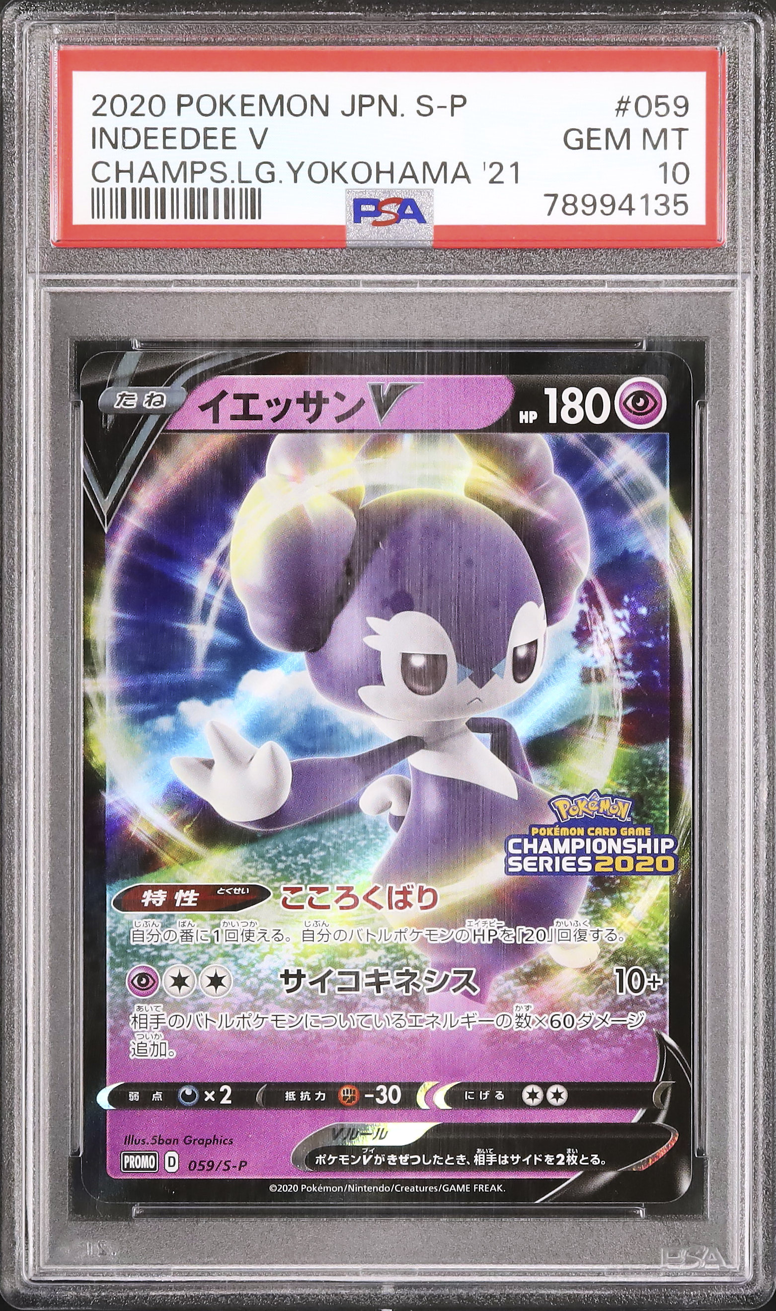 2020 Indeedee V PSA 10 - Cardova Japan