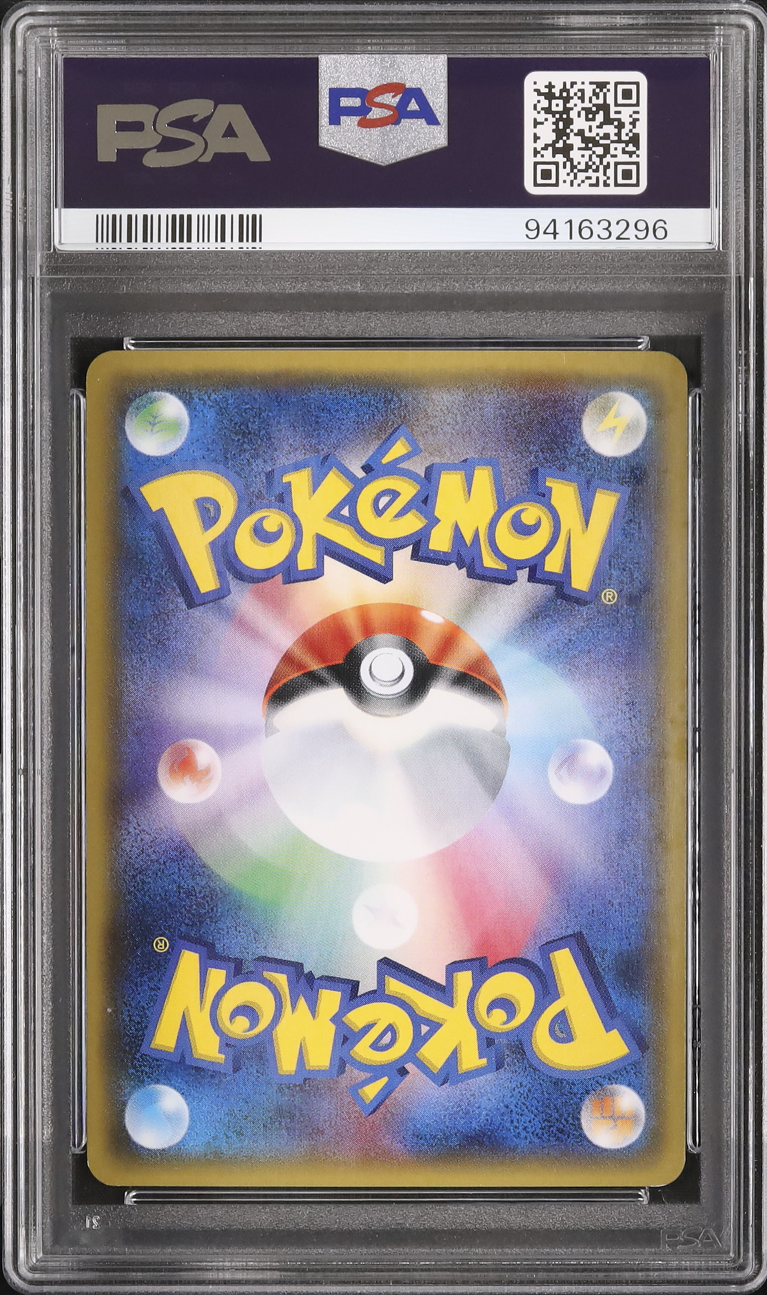 2017 MバクーダEX PSA 9 - カルドバ