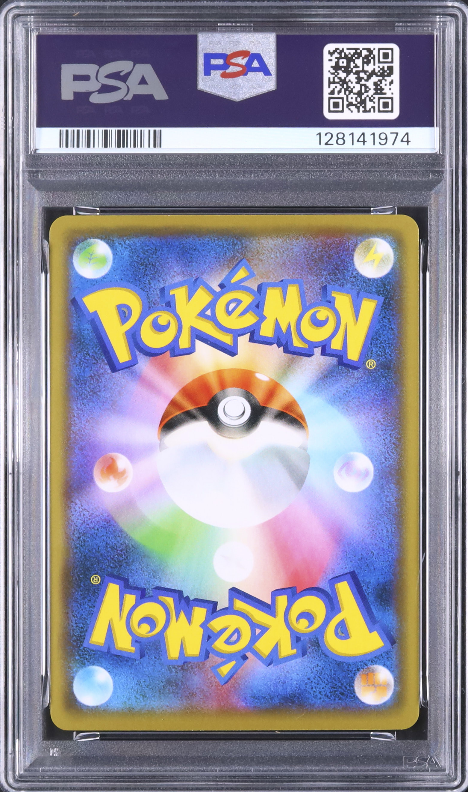PSA8 ポケモンカード ゲンガー ホロ 2020 ゲンガー PSA 8 ホロ - カルドバ