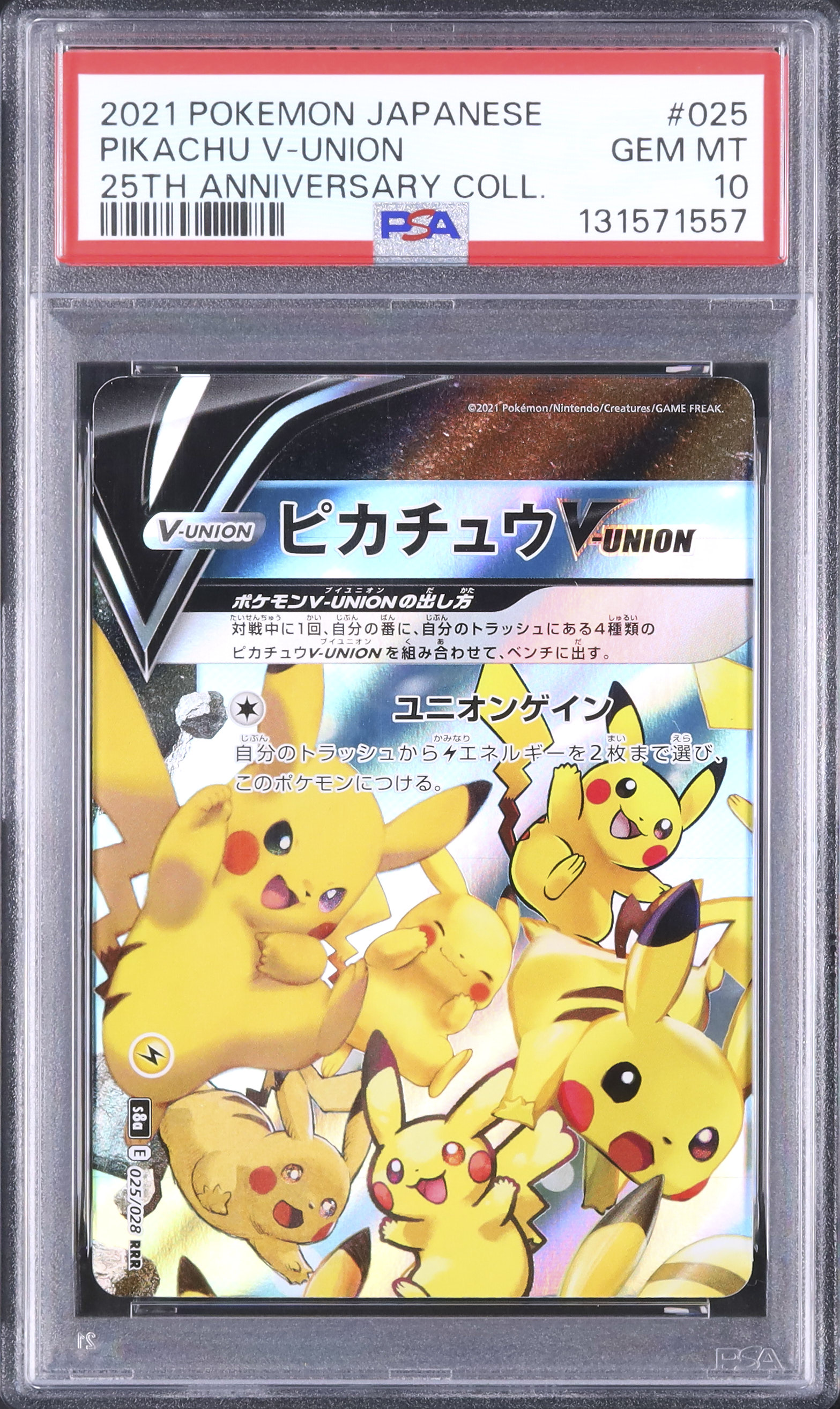 ピカチュウ　V-UNION RRR S8a 25th 10枚セット ピカチュウV-UNION 025/028 RRR｜ポケカシングルカード通販｜Cloveストア