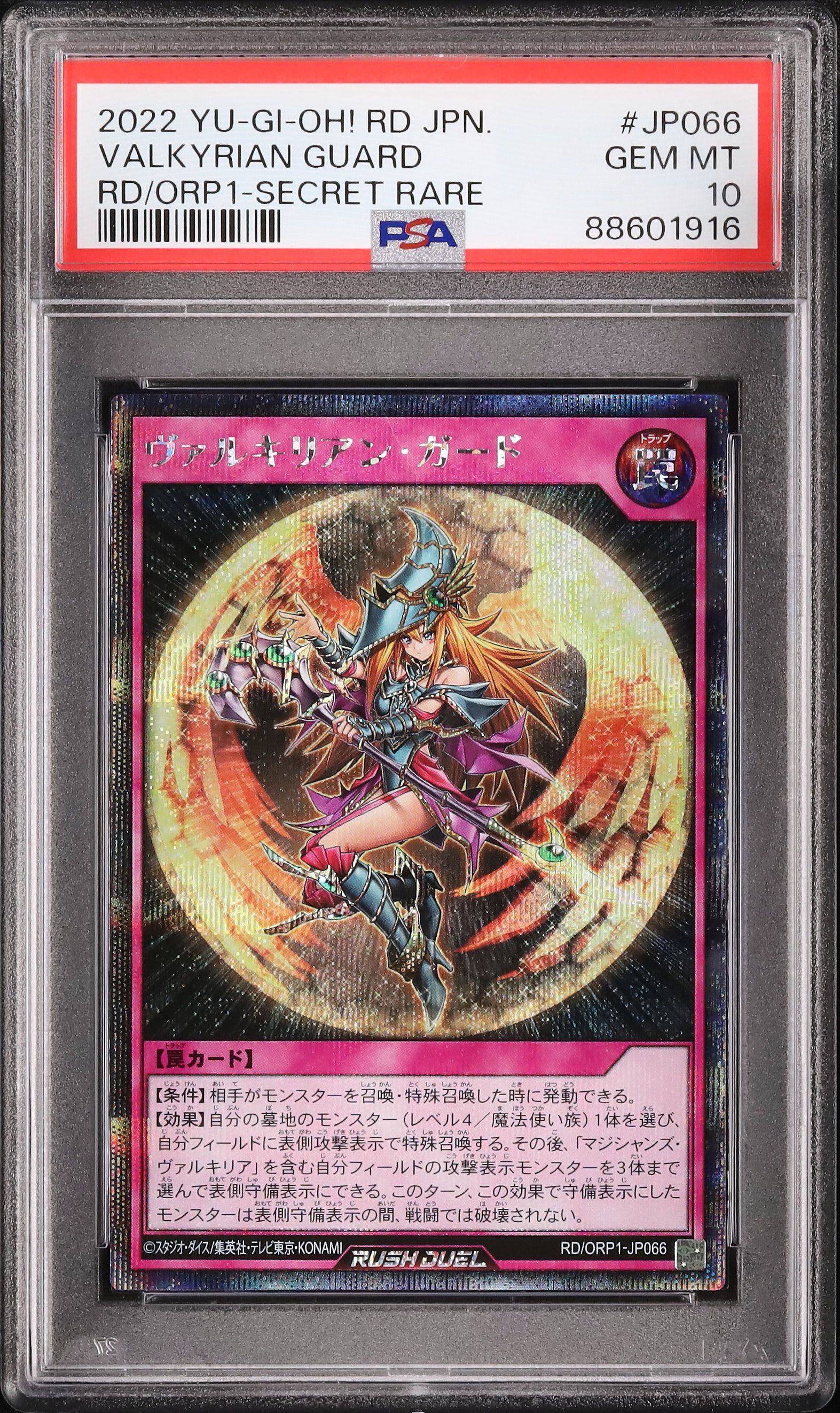 【PSA10】　ヴァンガード　スカーレットウィッチ　ココ　SP　初期　Pスタン PSA10】ヴァンガードスカーレットウィッチココSP初期Pスタン