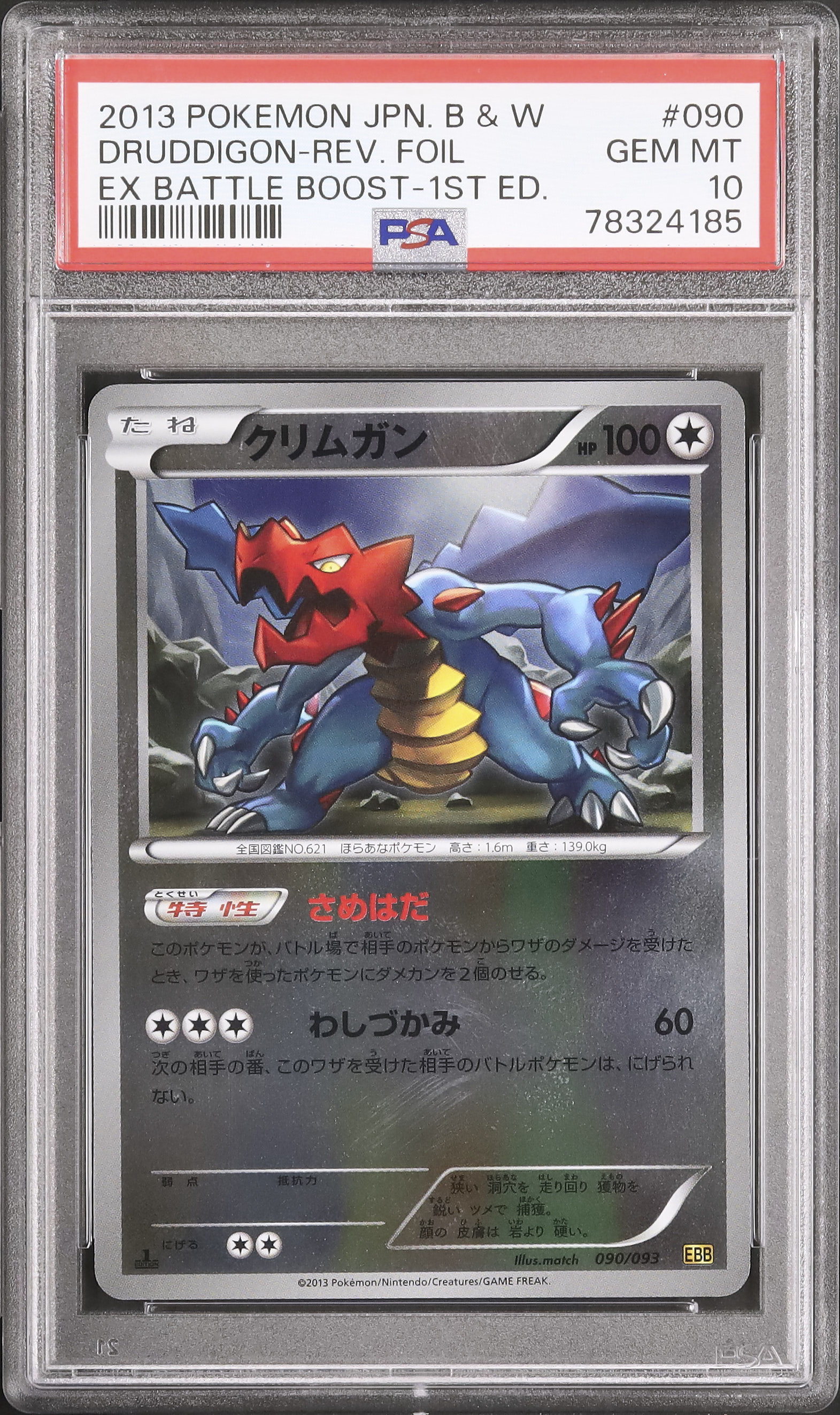 2013 Druddigon PSA 10 1st Edition
