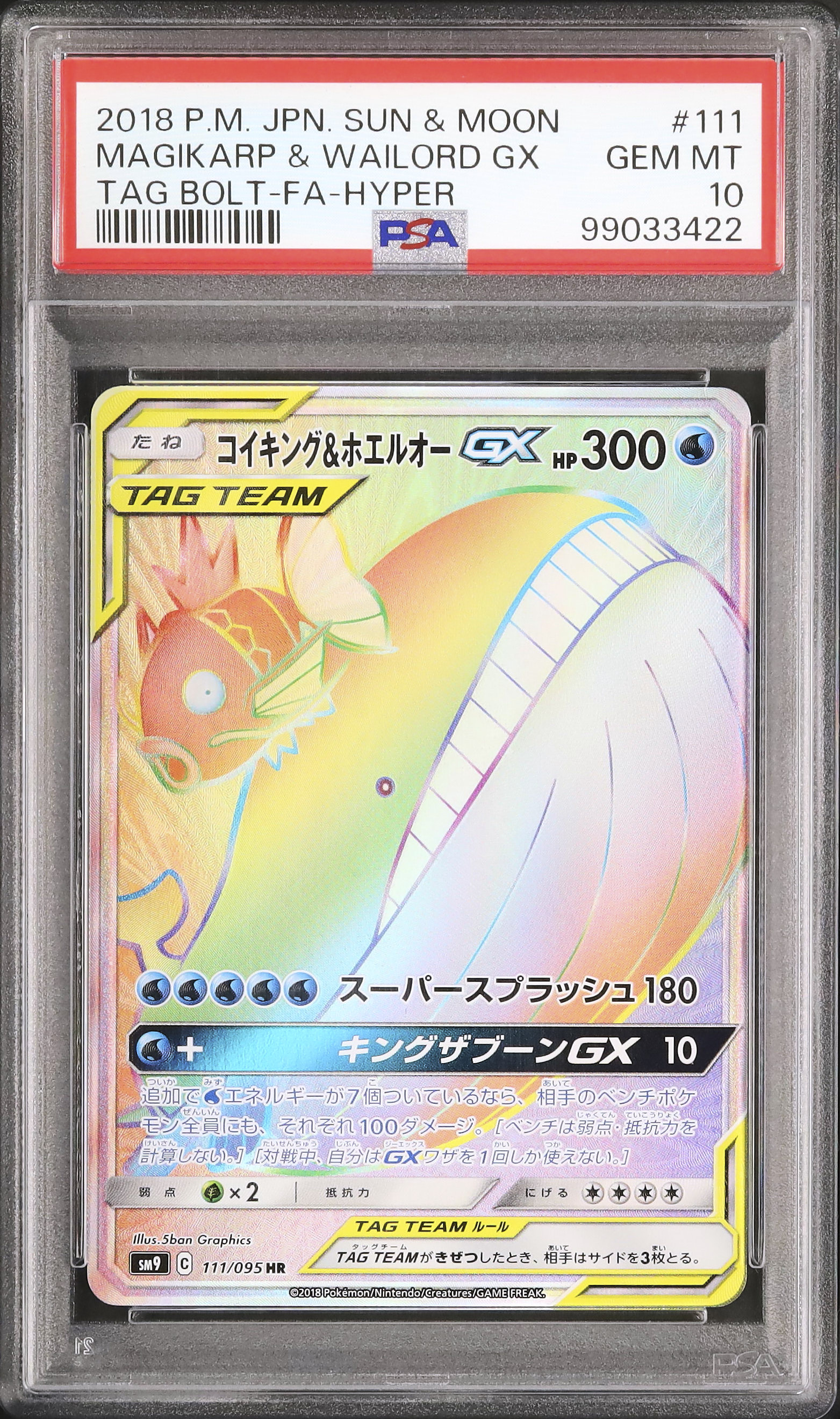 【PSA10】コイキング&ホエルオーgx tag team BuKbk3BHmAOdNaehbTkqj0CbE3DACZ