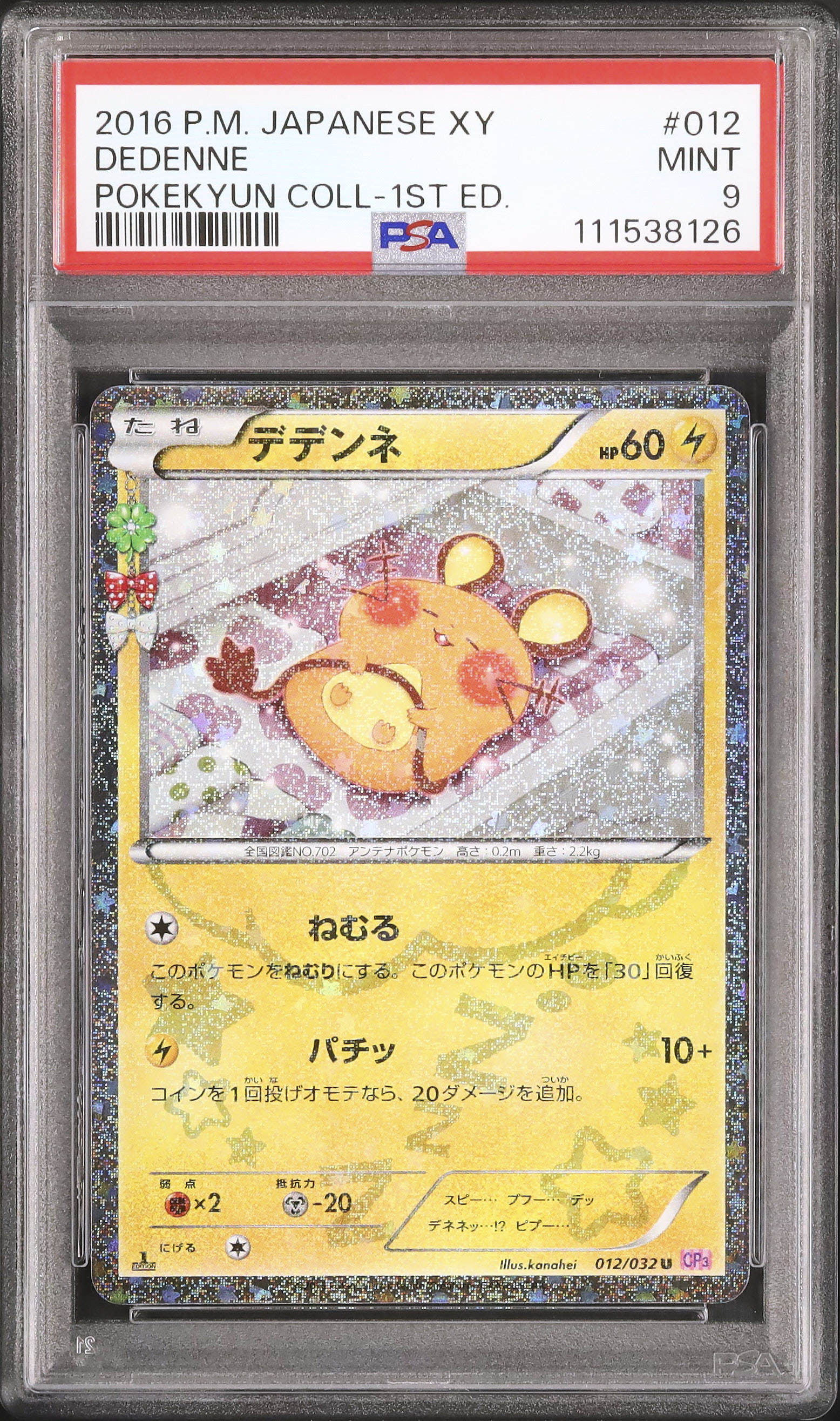 2016 Dedenne PSA 9 1st Edition