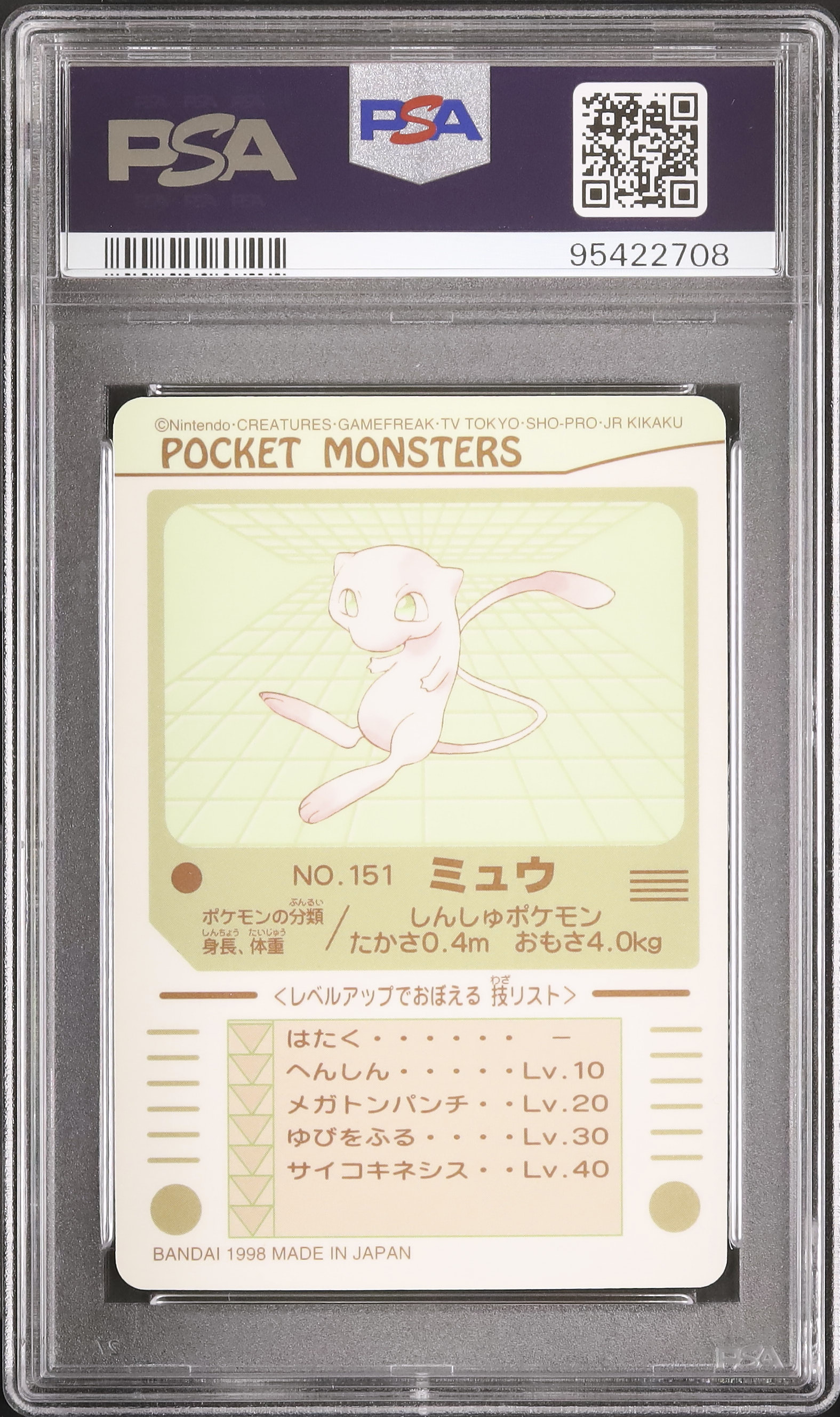 ミュウ　カードダス　1997 psa7 1997 Mew PSA 7 Foil - Cardova Japan