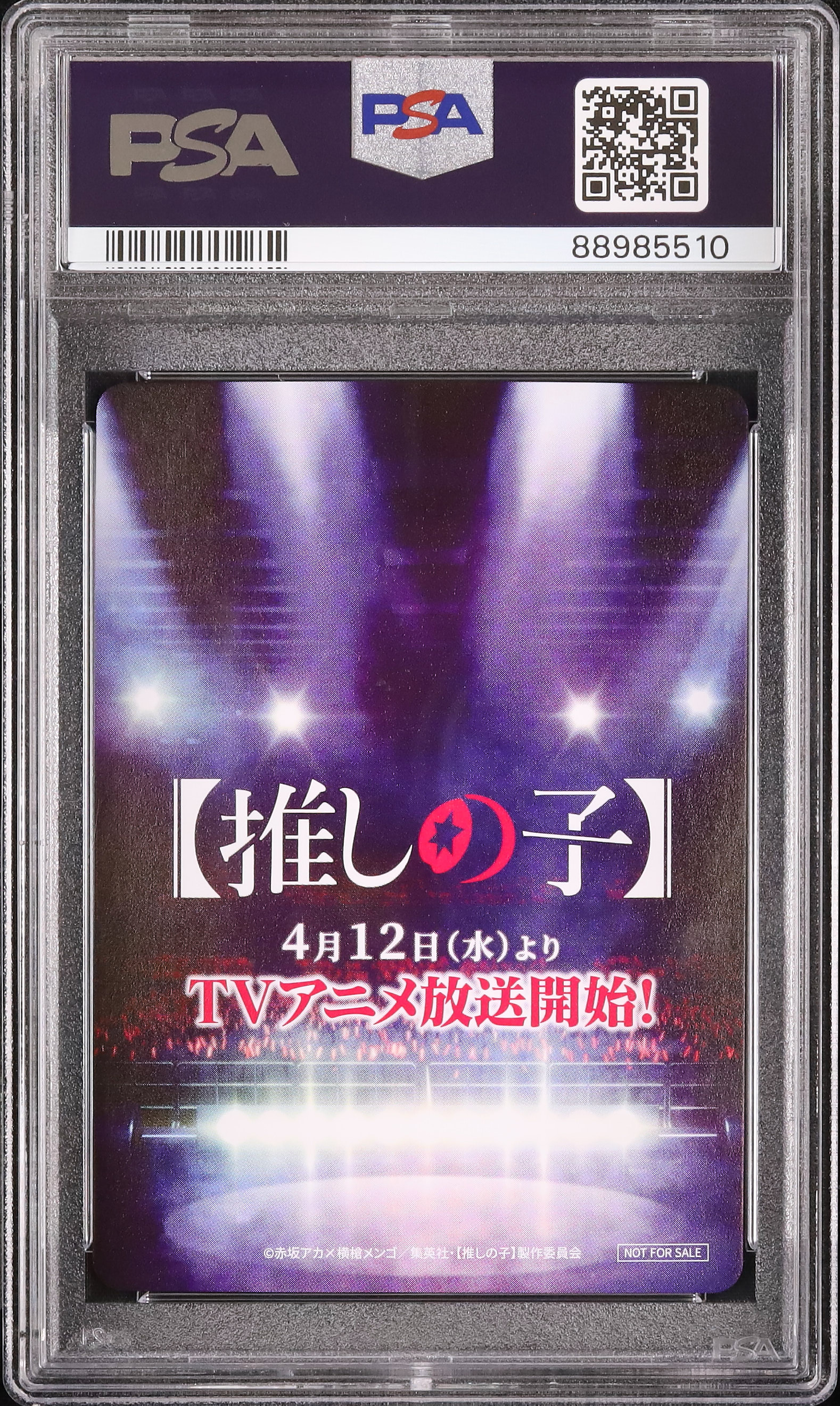 PSA10】星野アイ SSR 推しの子 アニメジャパン プロモ 鑑定品