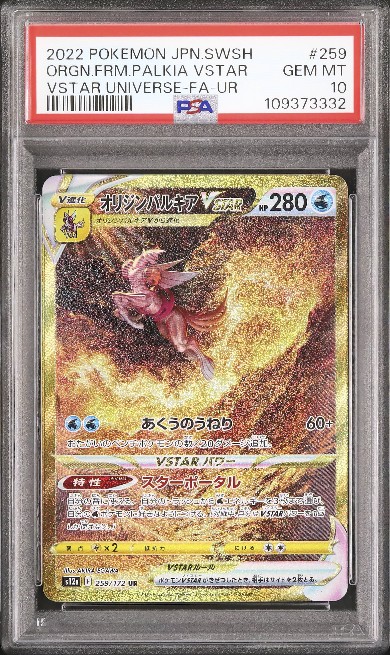2022 Origin Form Palkia VSTAR PSA 10 FA