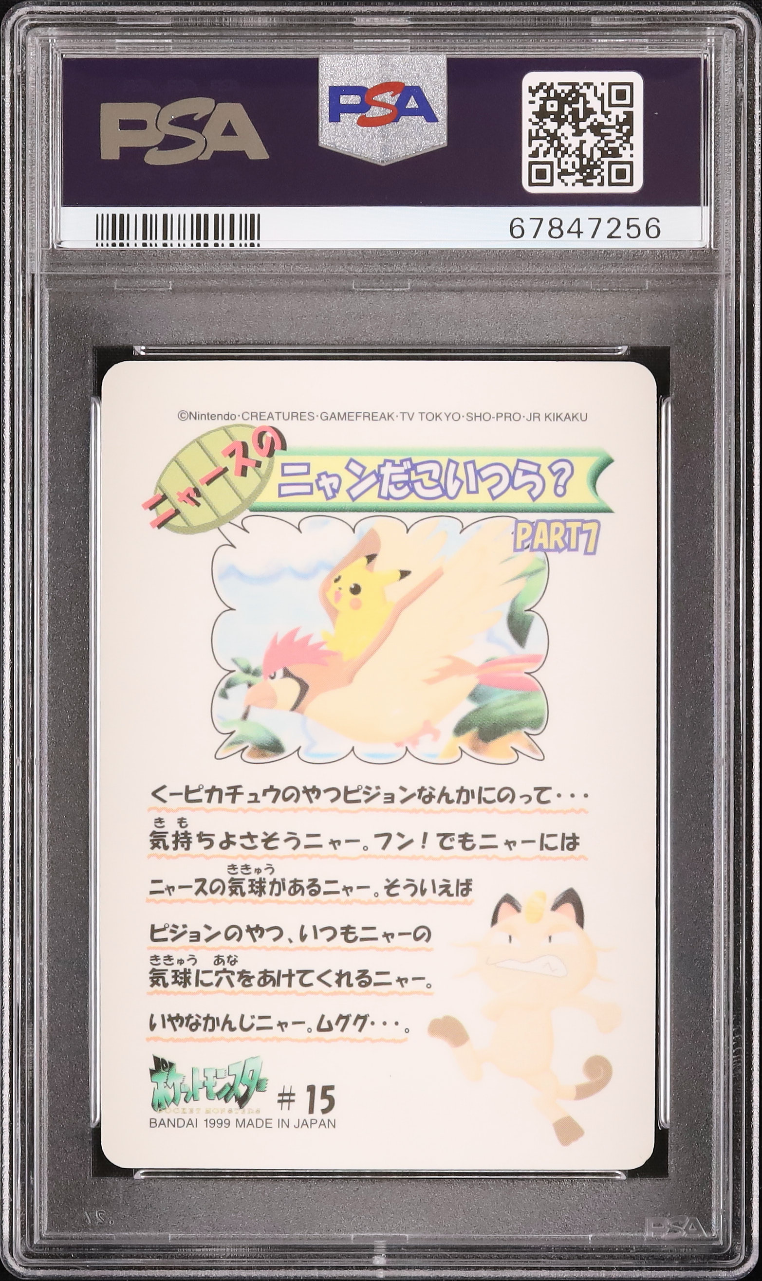 ポケモンカード　シールダス　ピカチュウ　psa10 ファンシーグラフィティ ポケモン シールダス ファンシーグラフィティ ピカチュウ PSA10