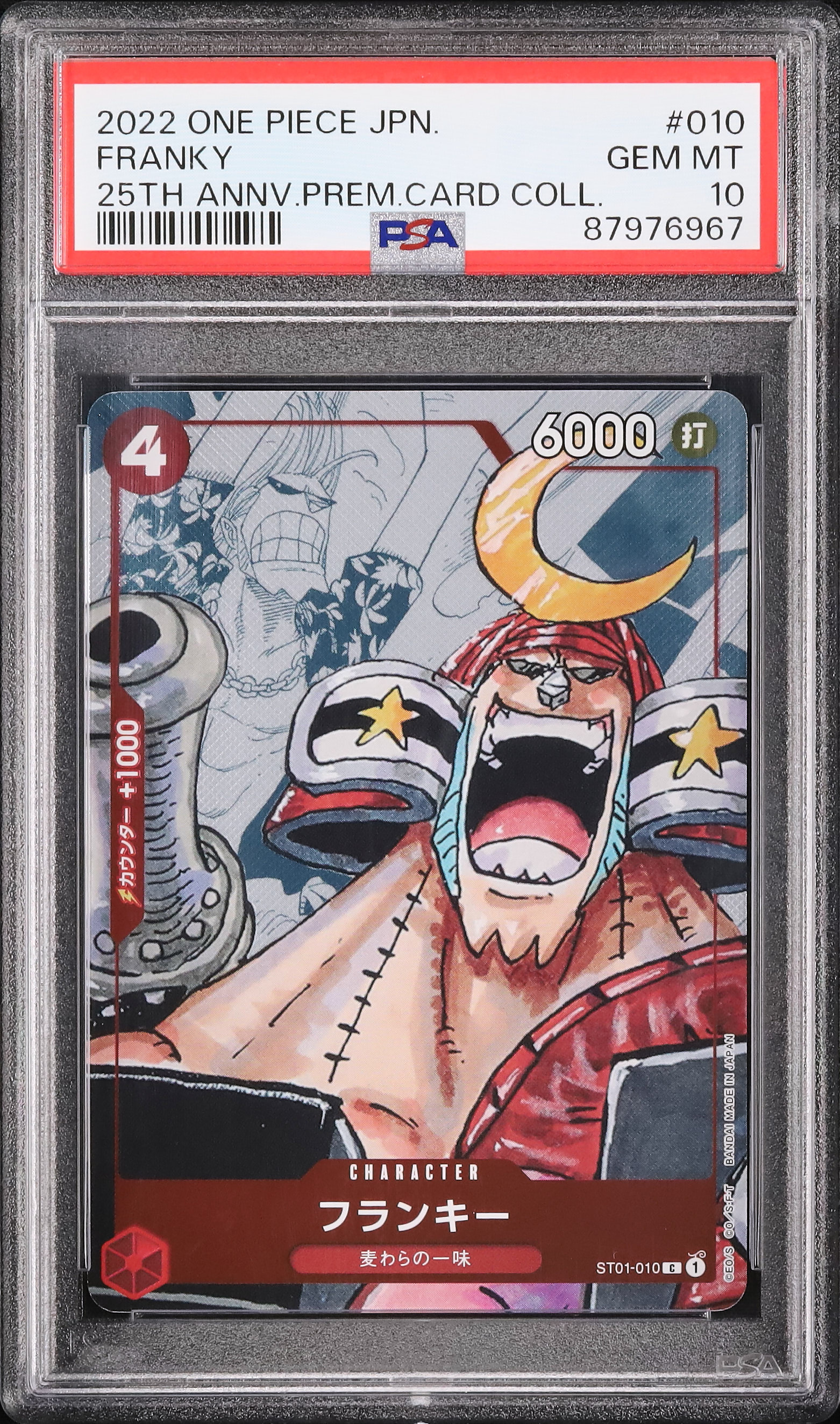 PSA10 フリスチーナ・コクリー KR 2022 Franky PSA 10 Alternate Art - カルドバ
