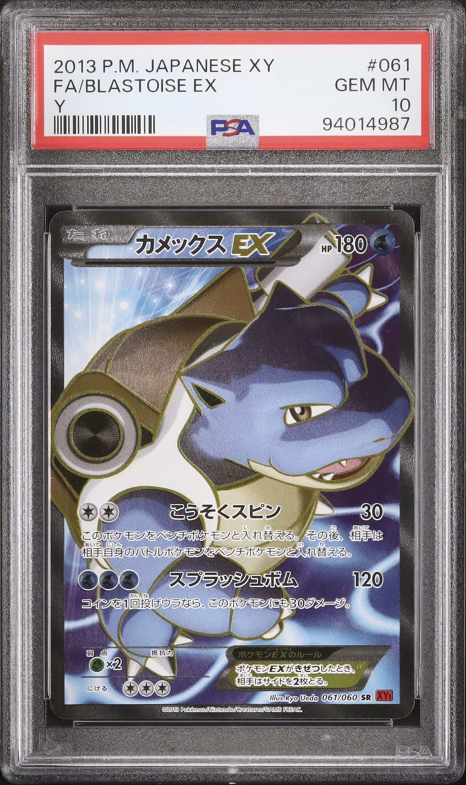 PSA9 カメックスEX SR コレクションY 061 2013 PSA9 カメックスEX SR コレクションY 061 2013 カメックスEX SR