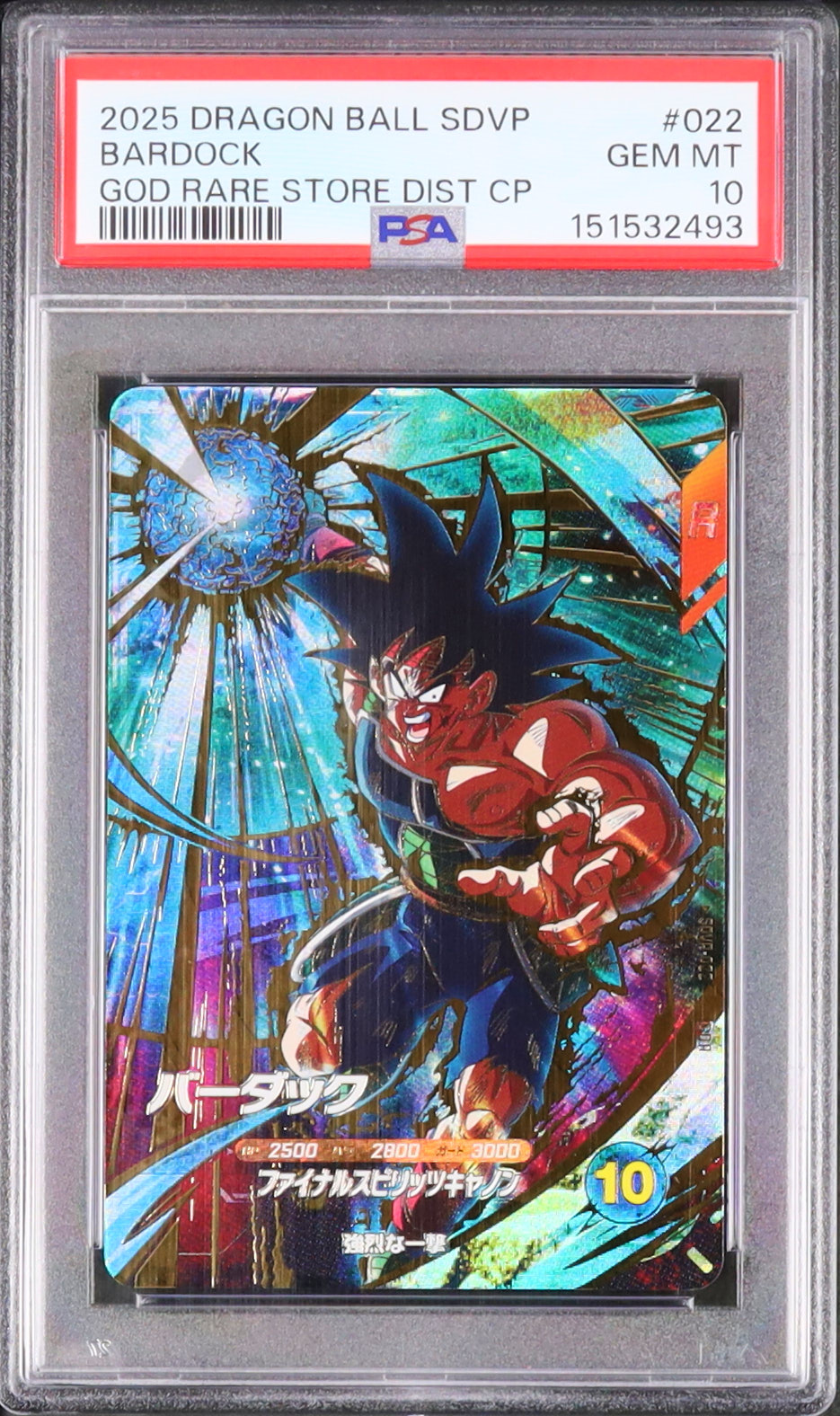 バーダック PSA10 スーパードラゴンボールヒーローズ ugm8-sec3