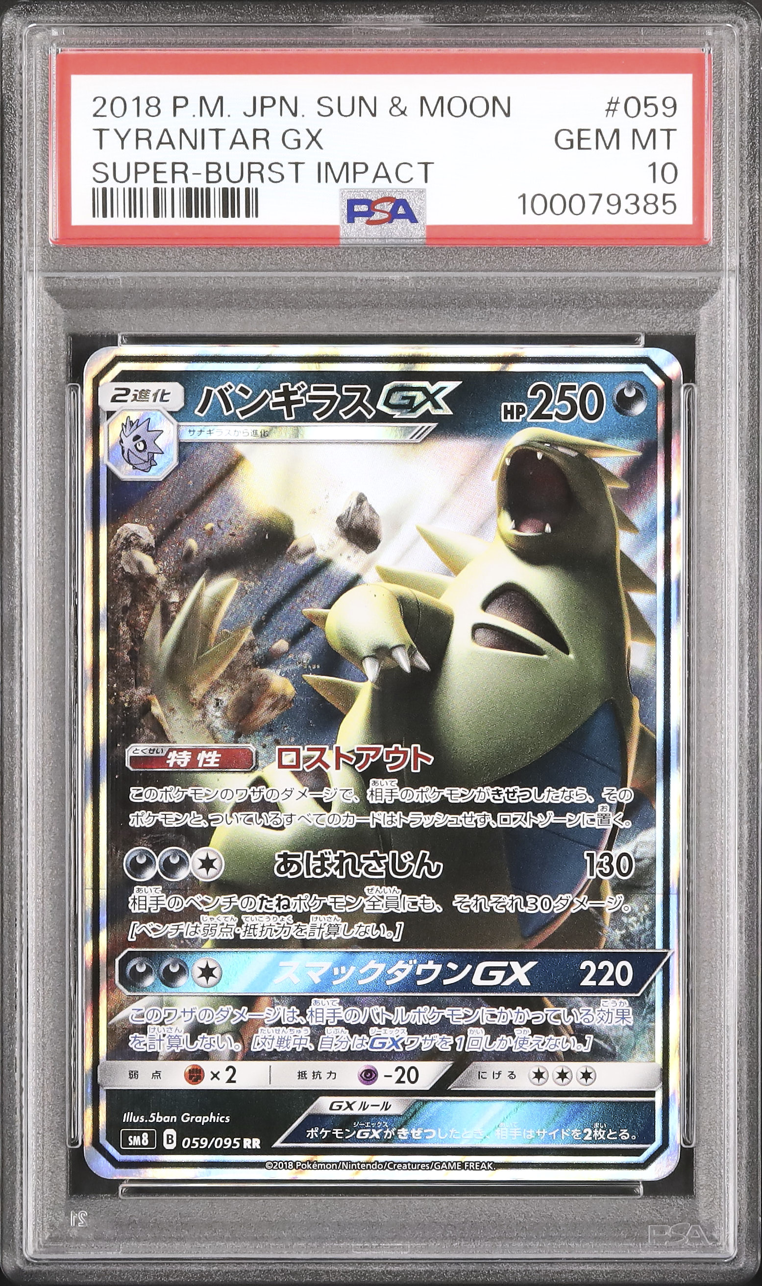 2018 Tyranitar GX PSA 10 - Cardova Japan